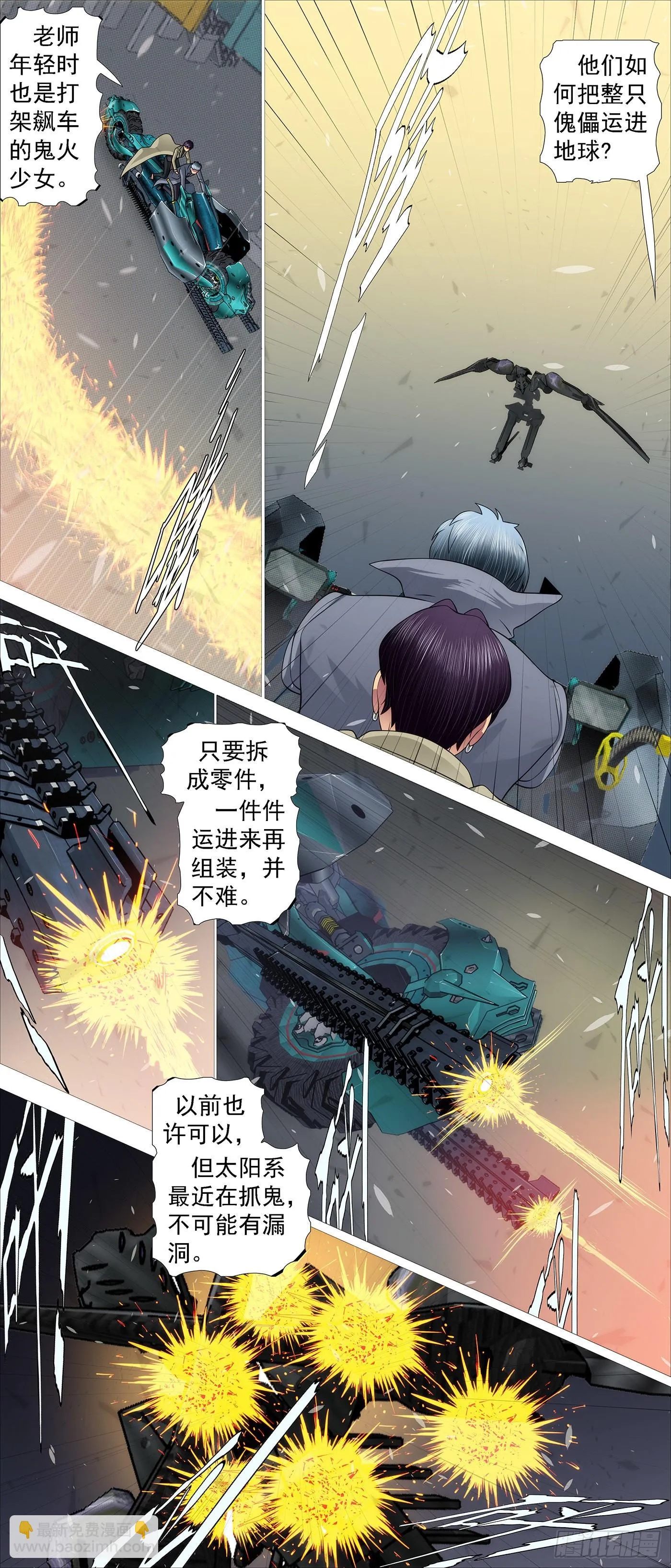 你的邻家女孩 第5页