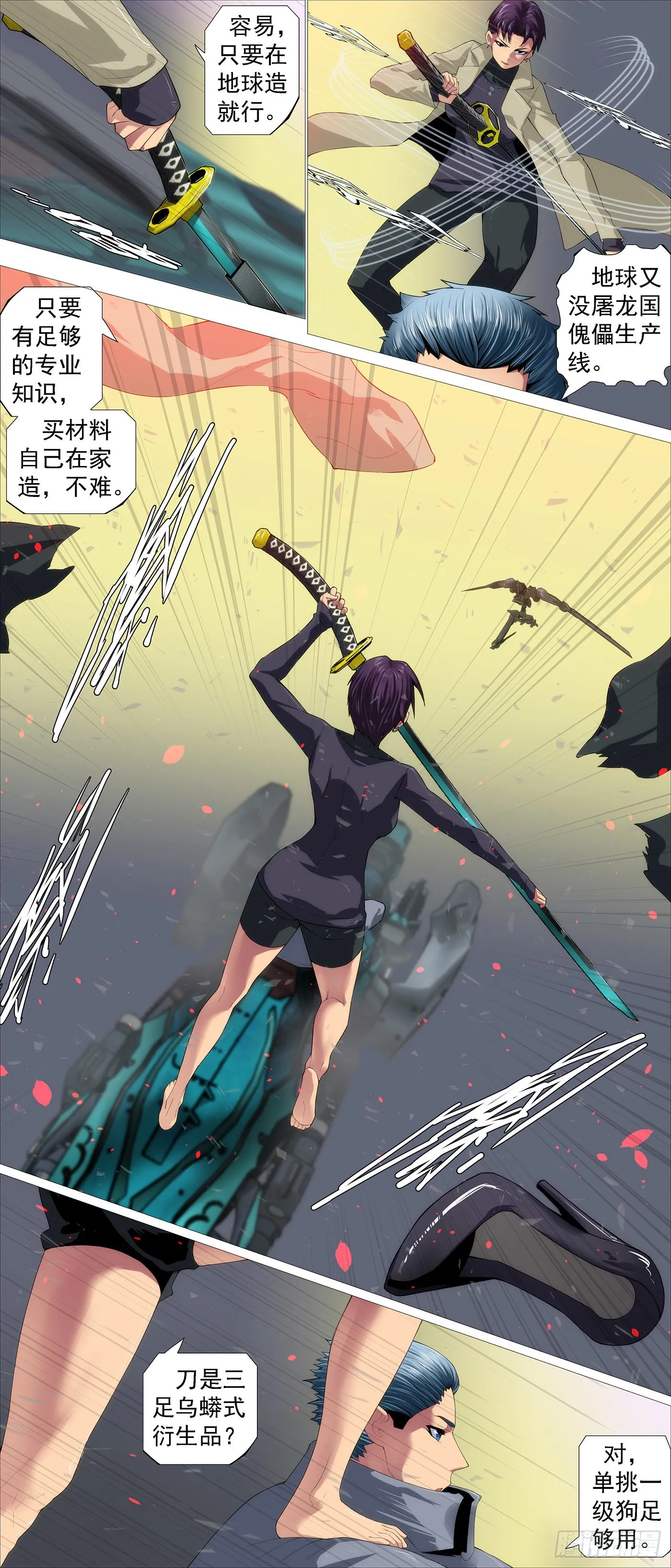 你的邻家女孩 第6页