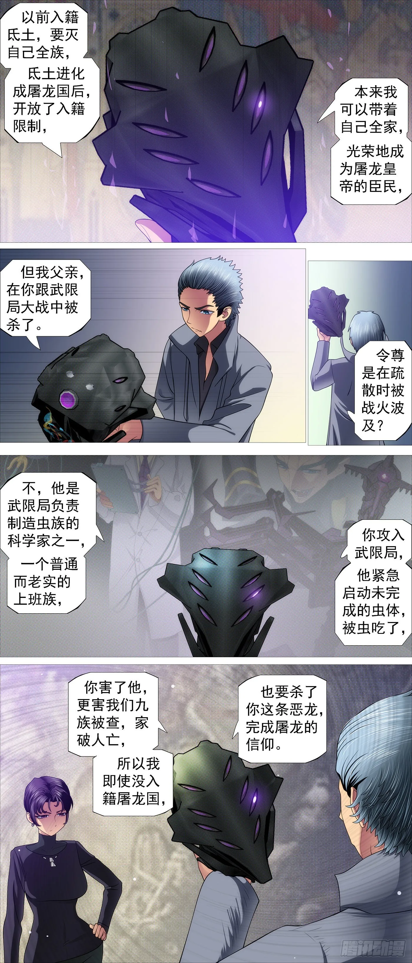 你的邻家女孩 第10页
