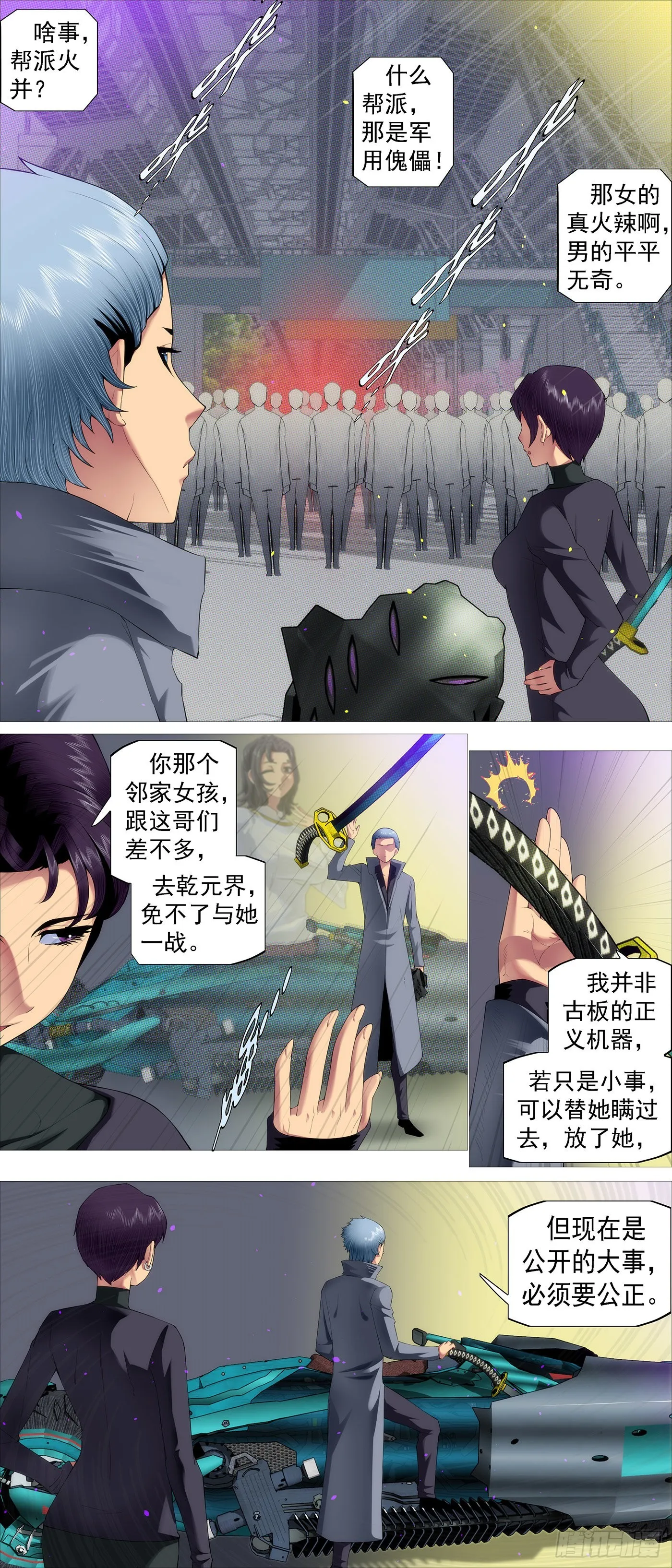你的邻家女孩 第11页
