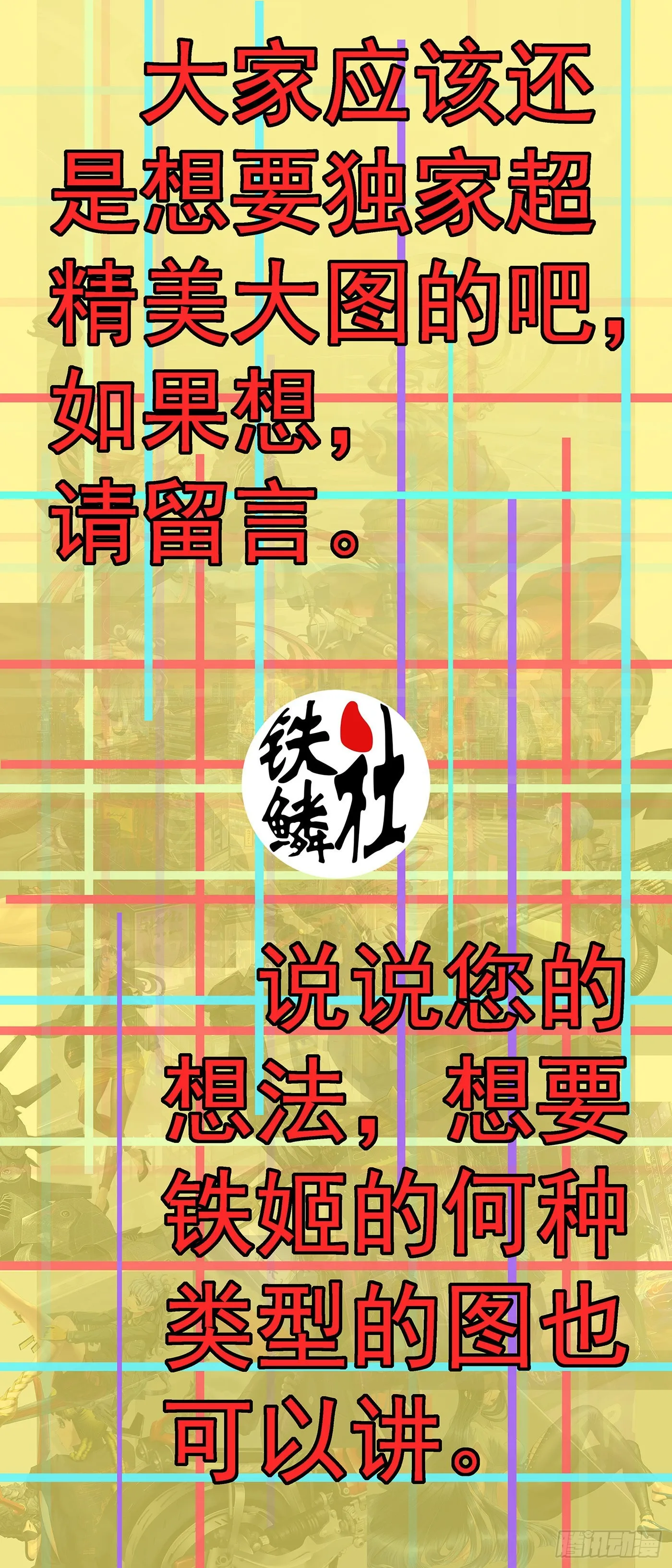机械飞升 第12页