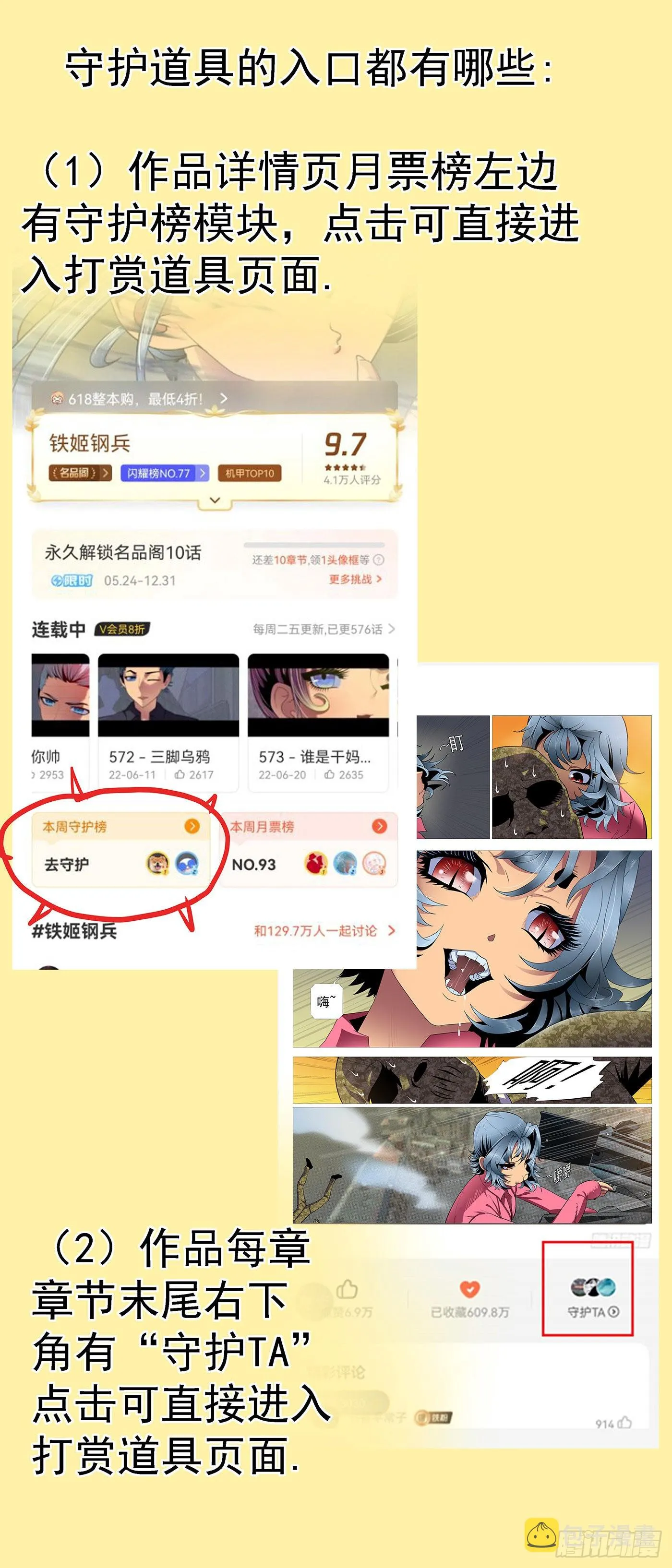 活动通告 第2页