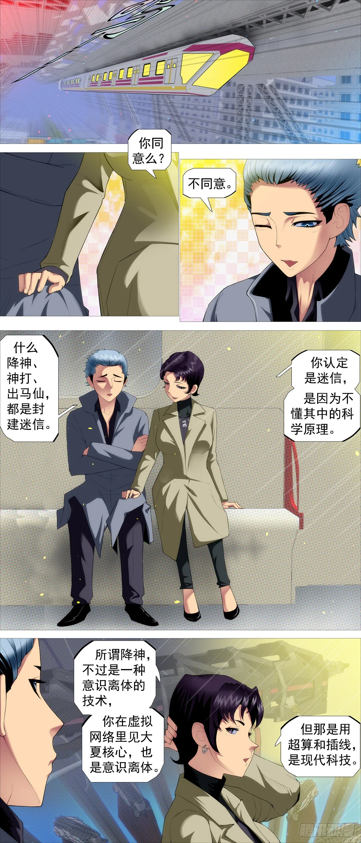 你的灵魂 第2页