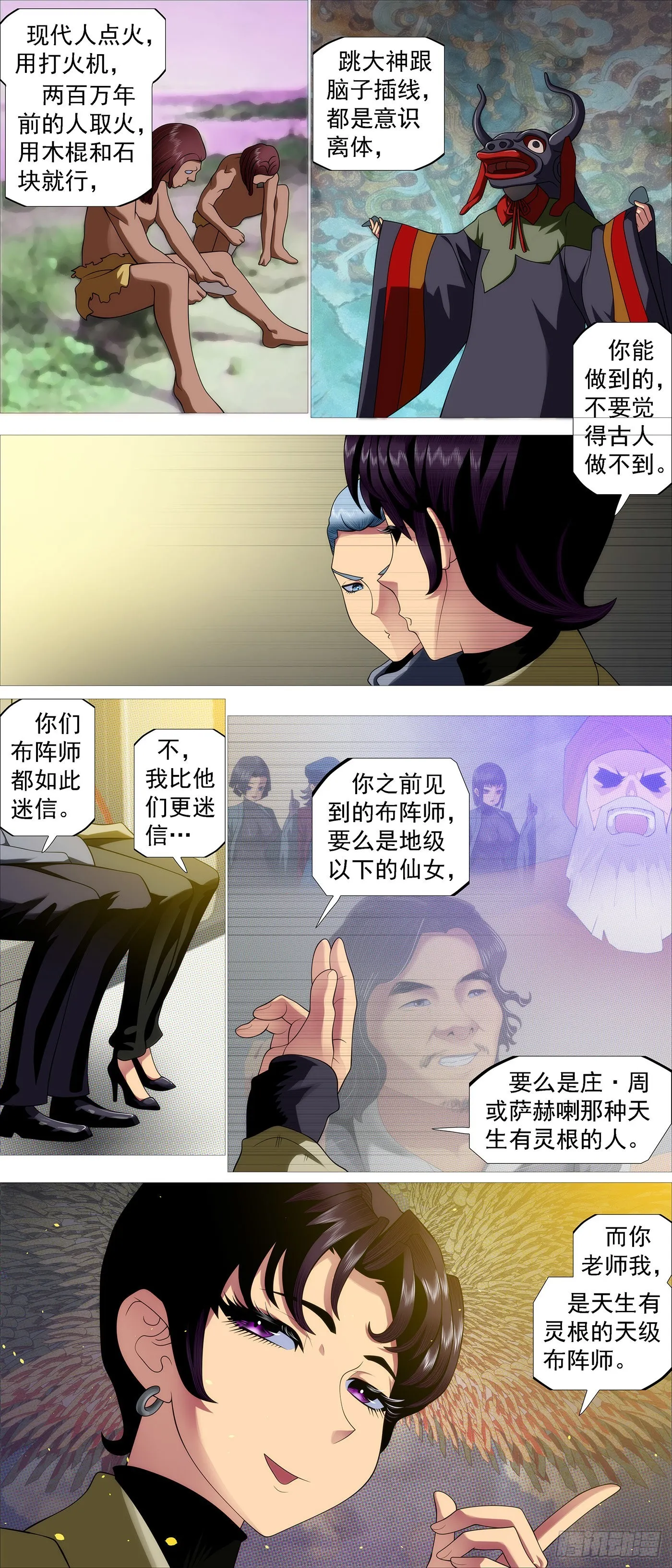 你的灵魂 第3页