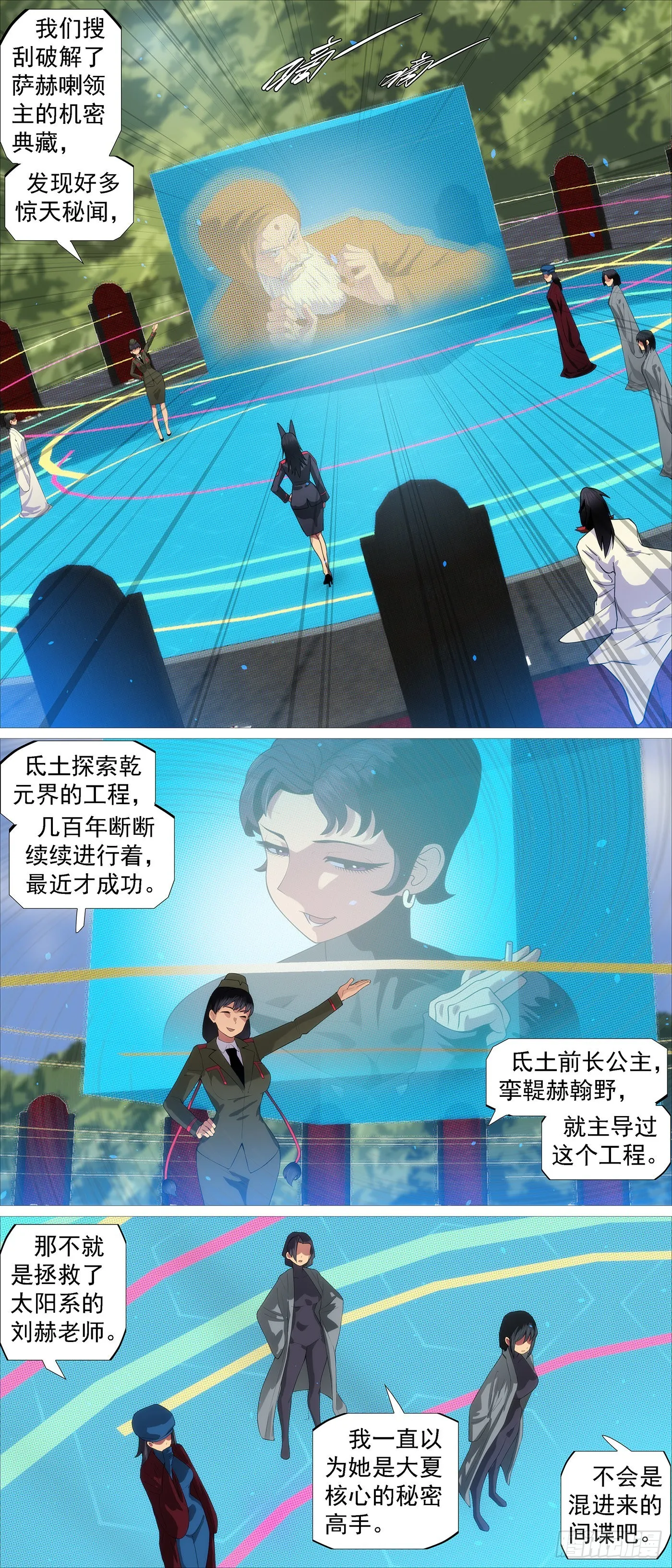 你的灵魂 第4页