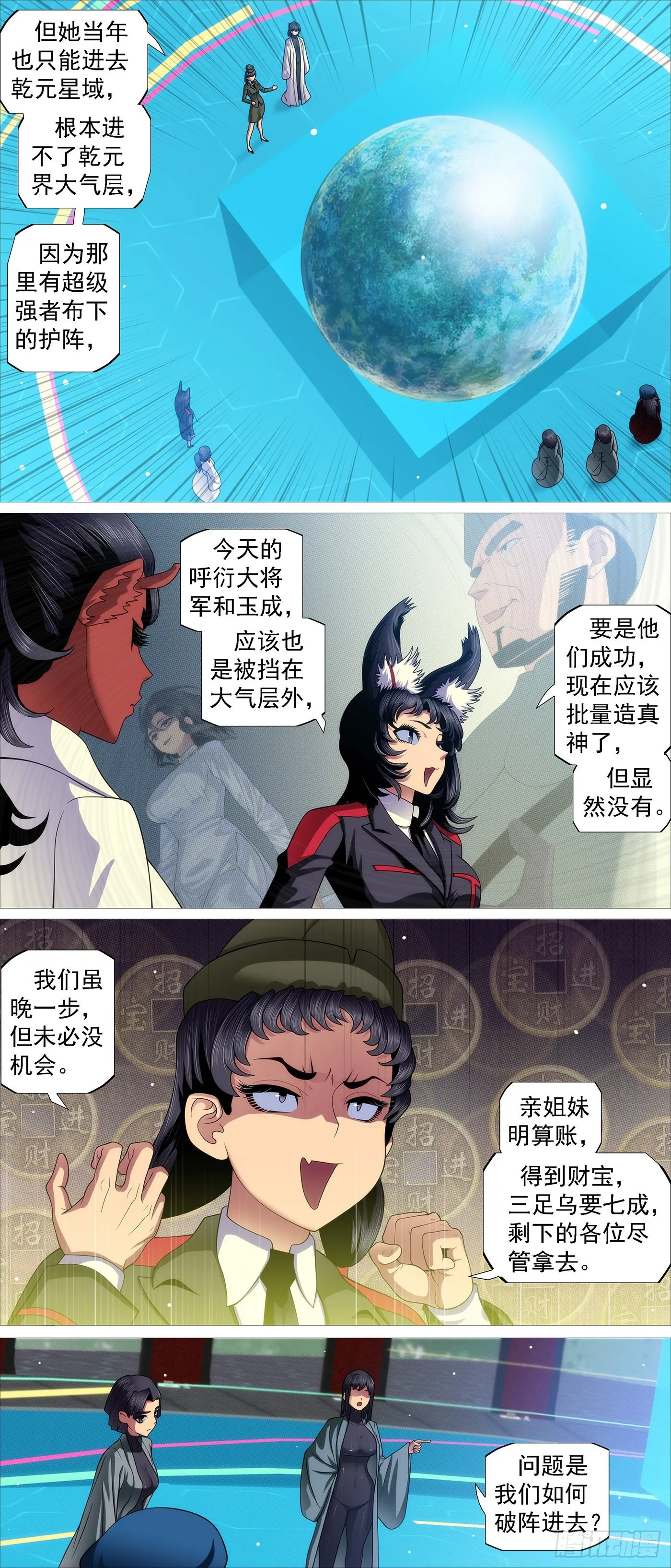 你的灵魂 第5页