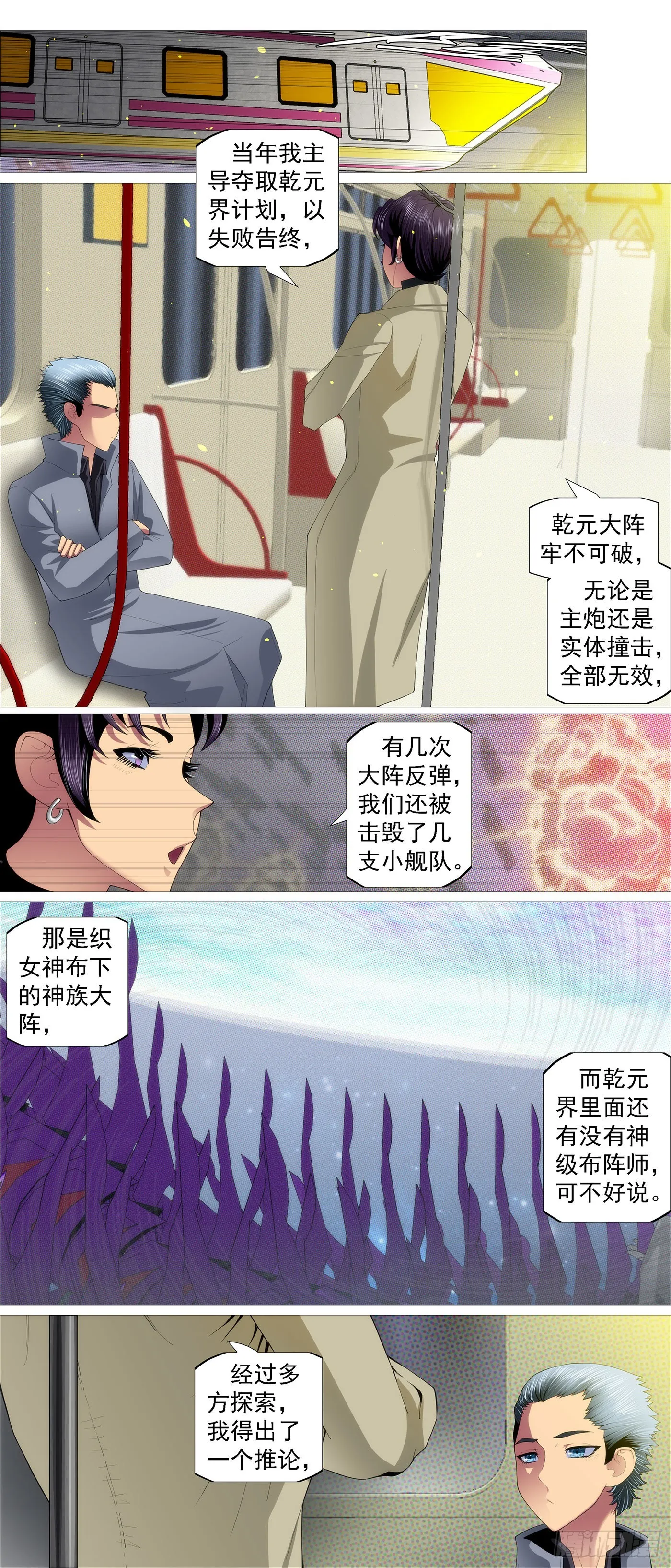你的灵魂 第7页