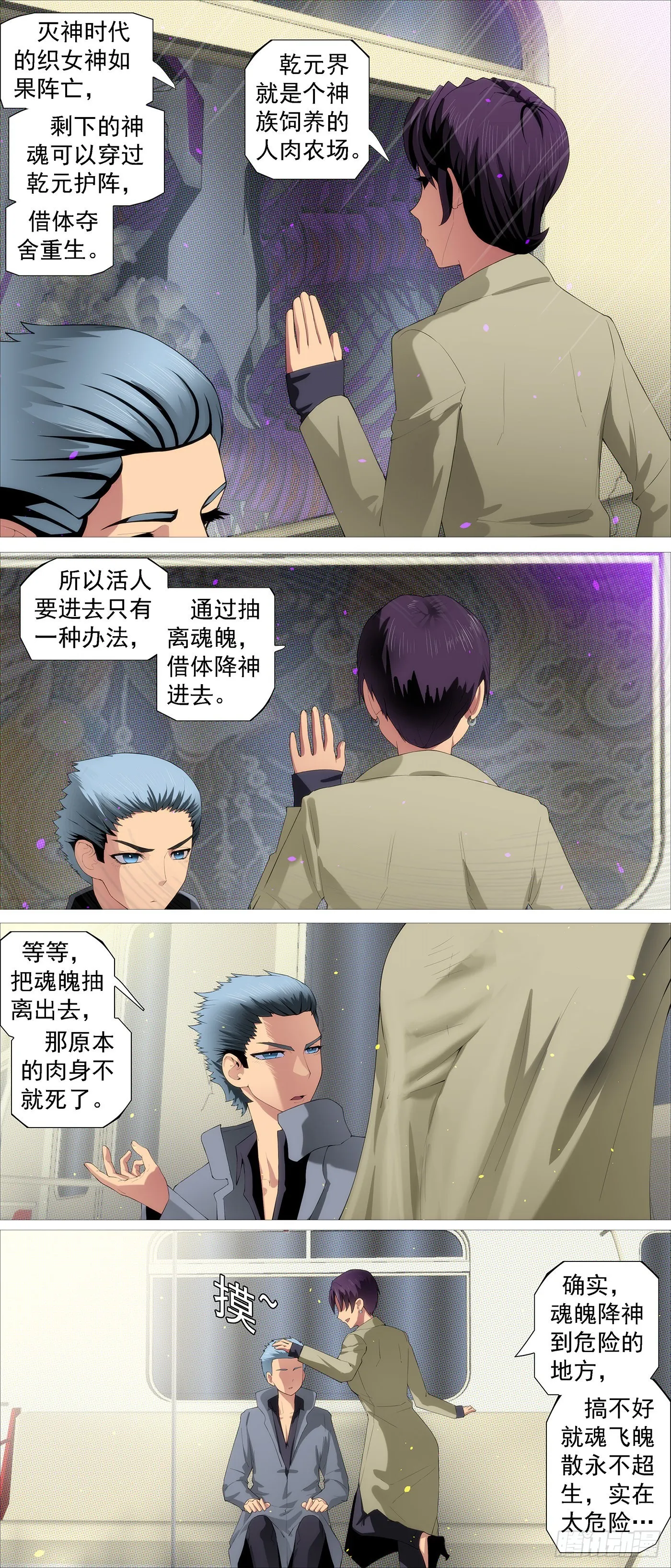 你的灵魂 第8页