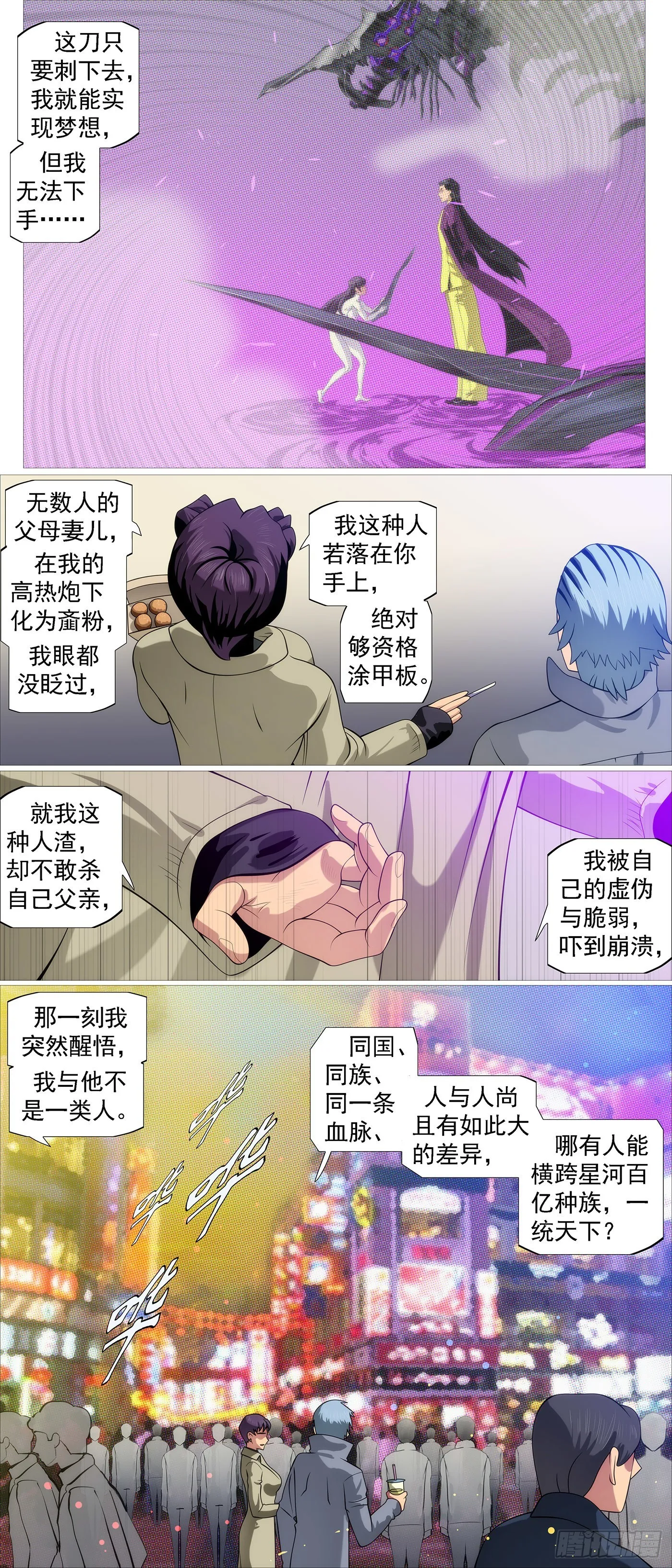 绝圣弃智 第1页