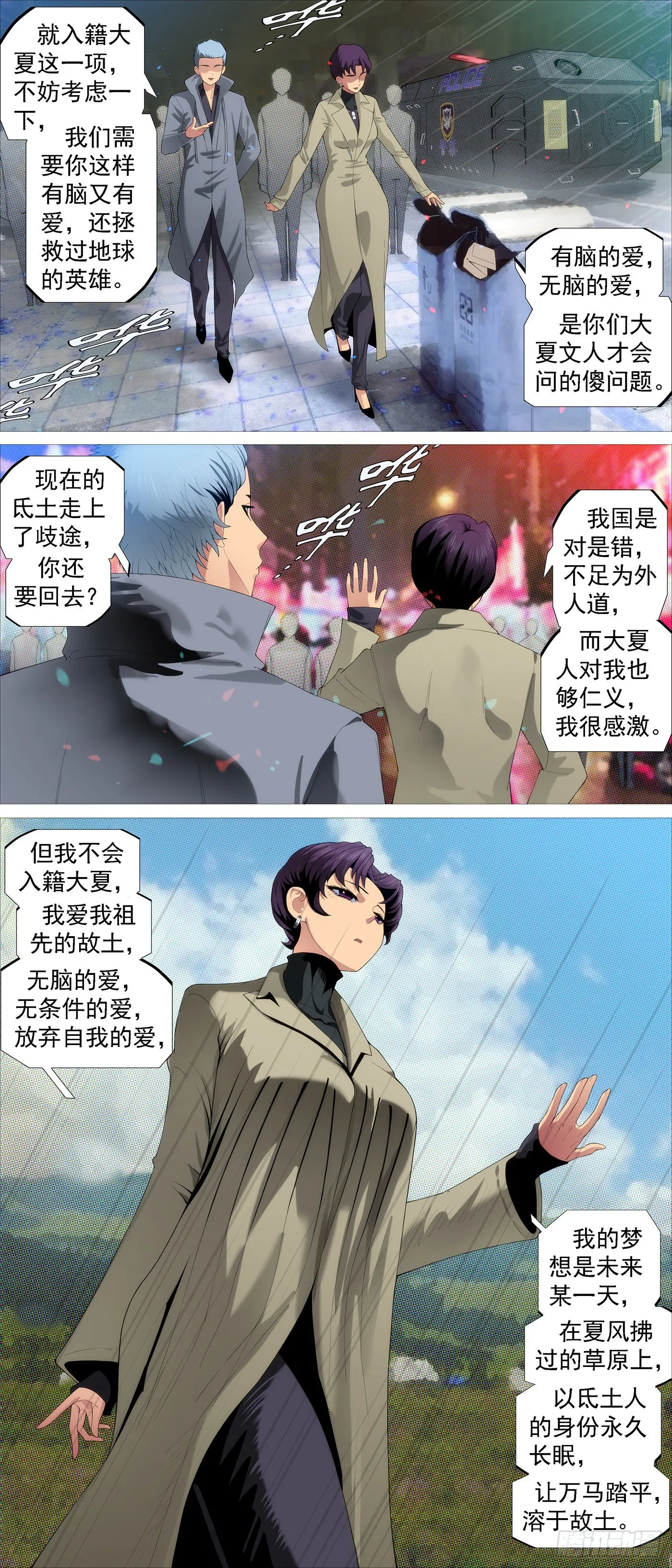 绝圣弃智 第4页