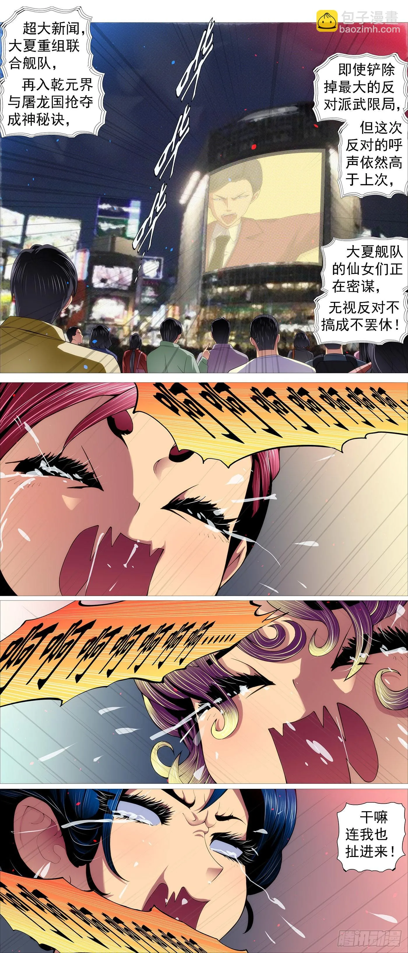 绝圣弃智 第5页