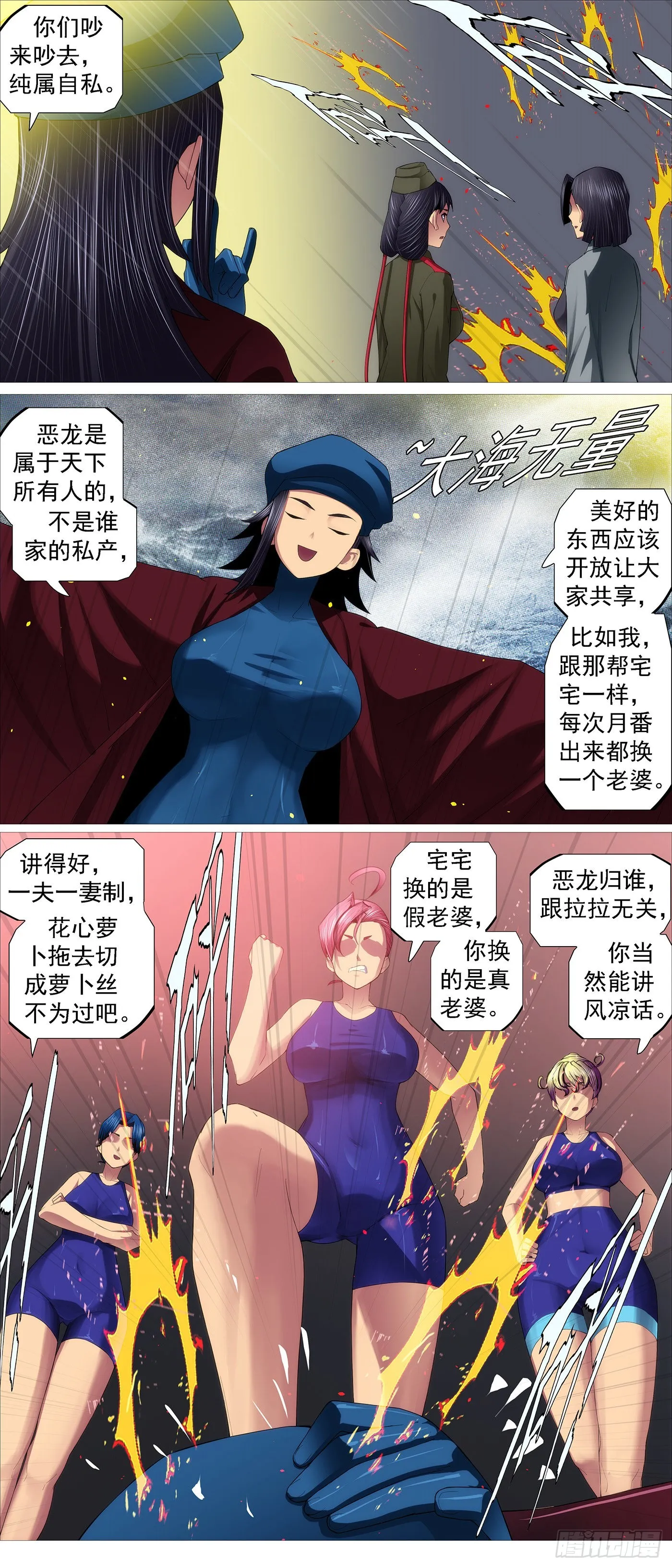 绝圣弃智 第8页