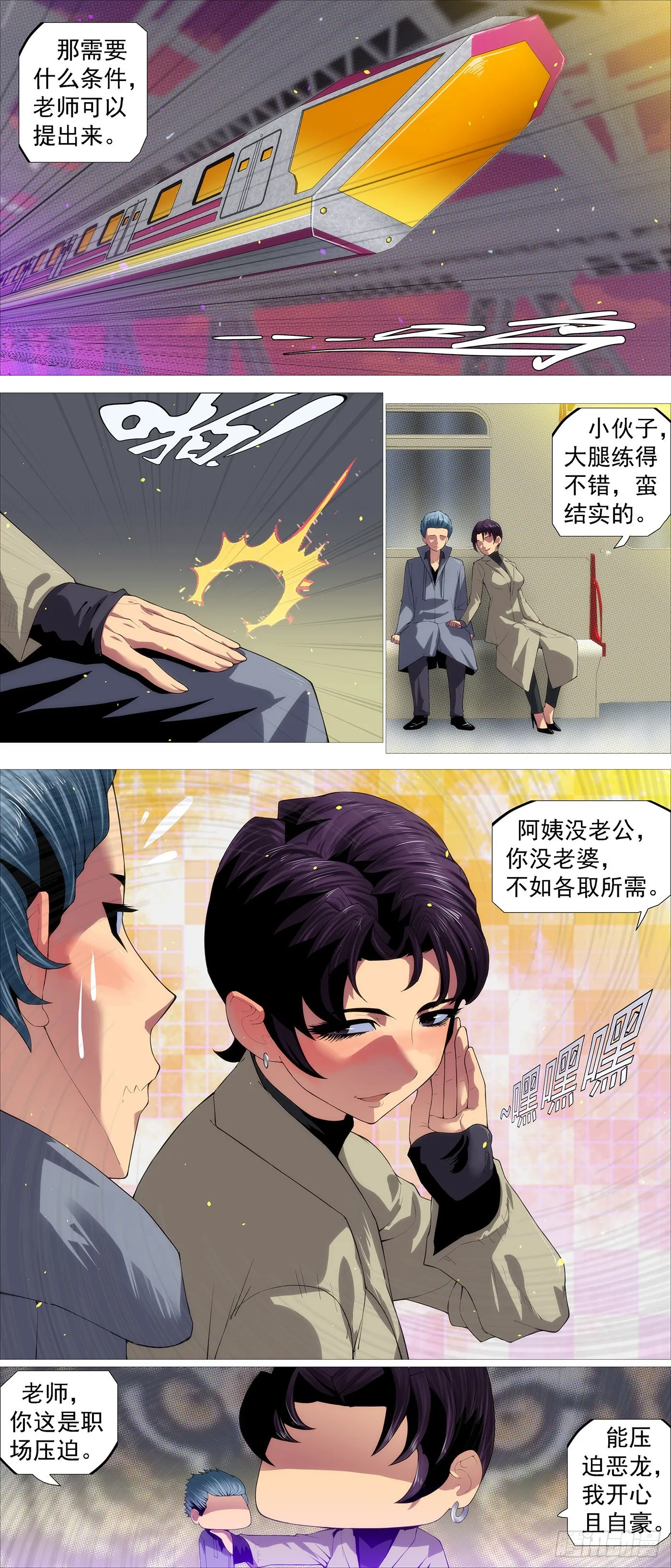 绝圣弃智 第10页