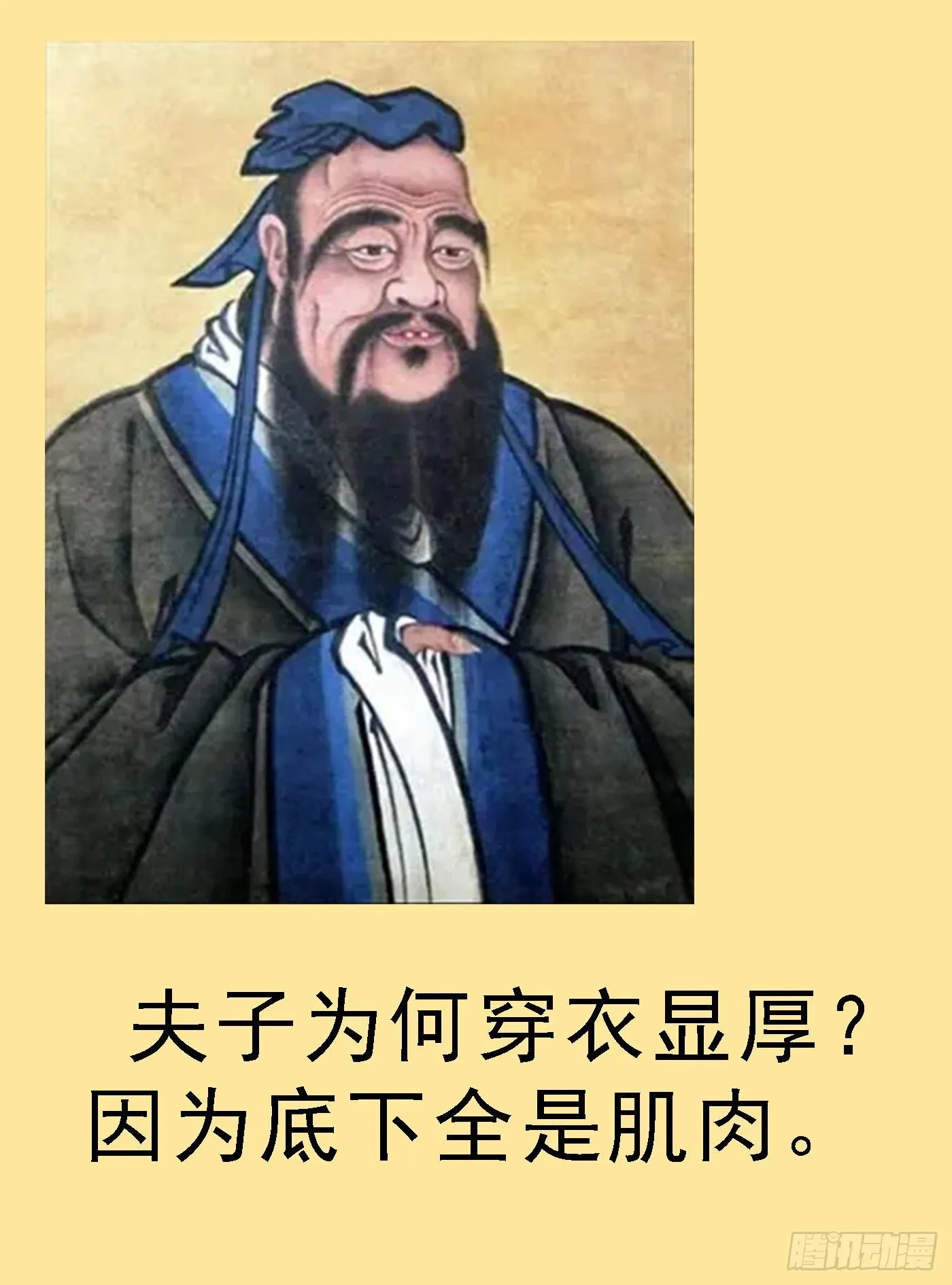 绝圣弃智 第11页