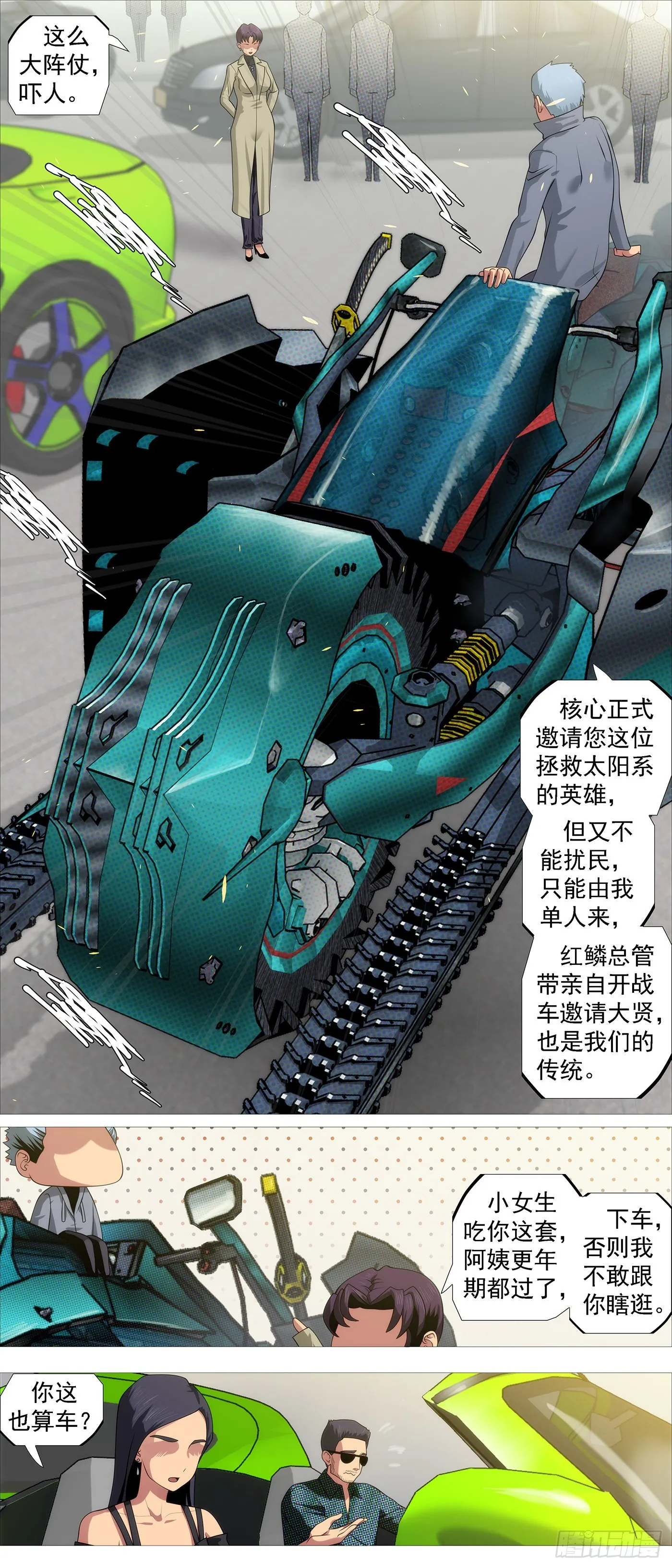 慕同学的谎言 第4页