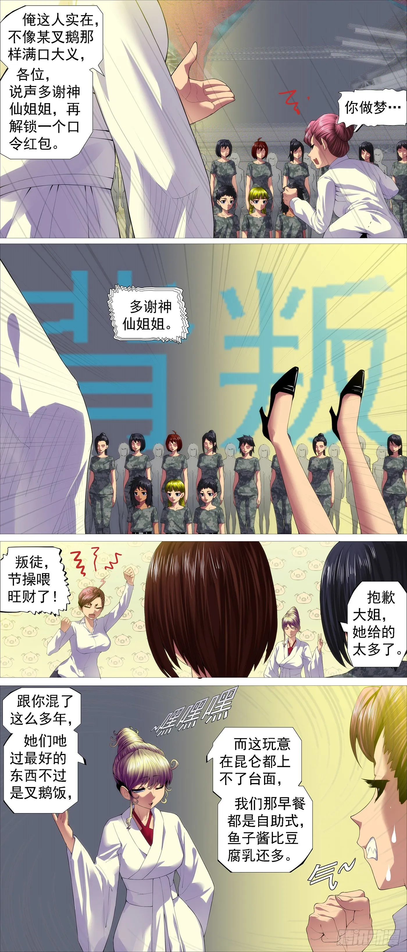 慕同学的谎言 第6页