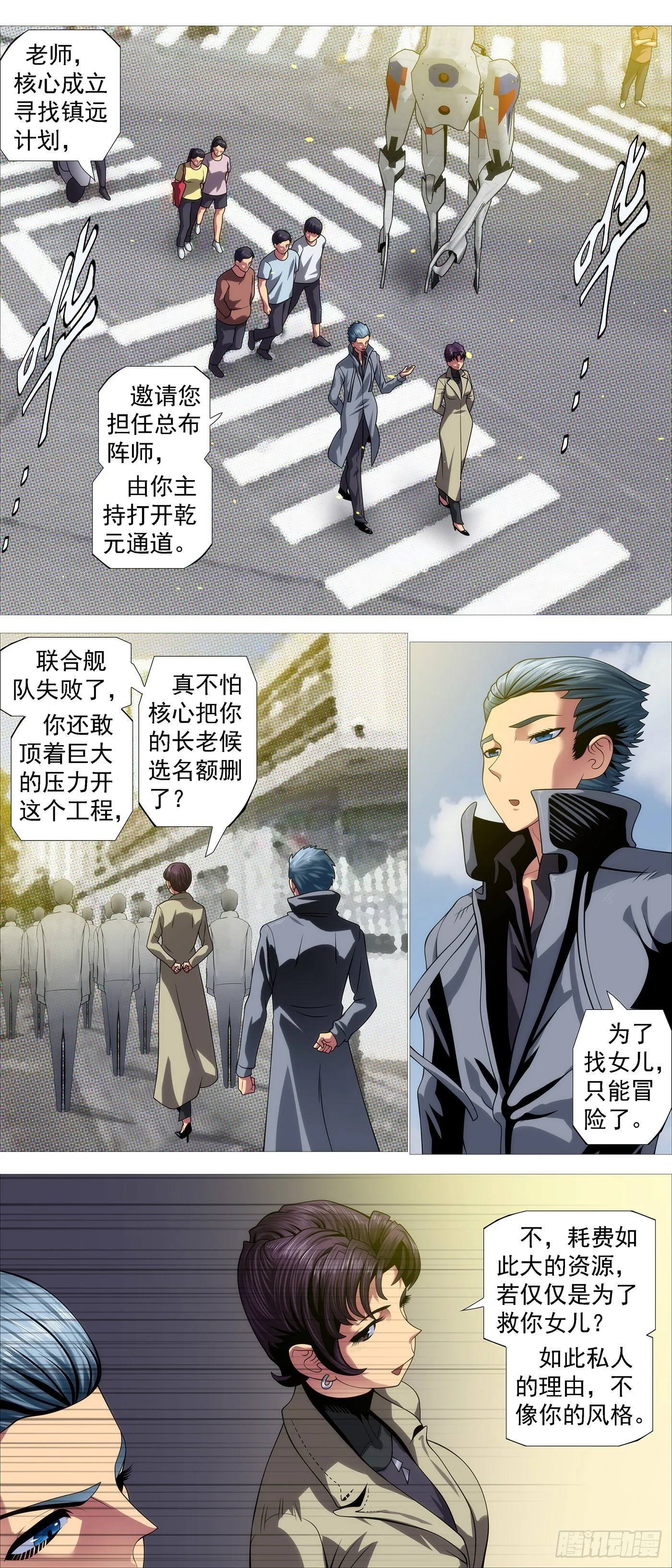 慕同学的谎言 第8页