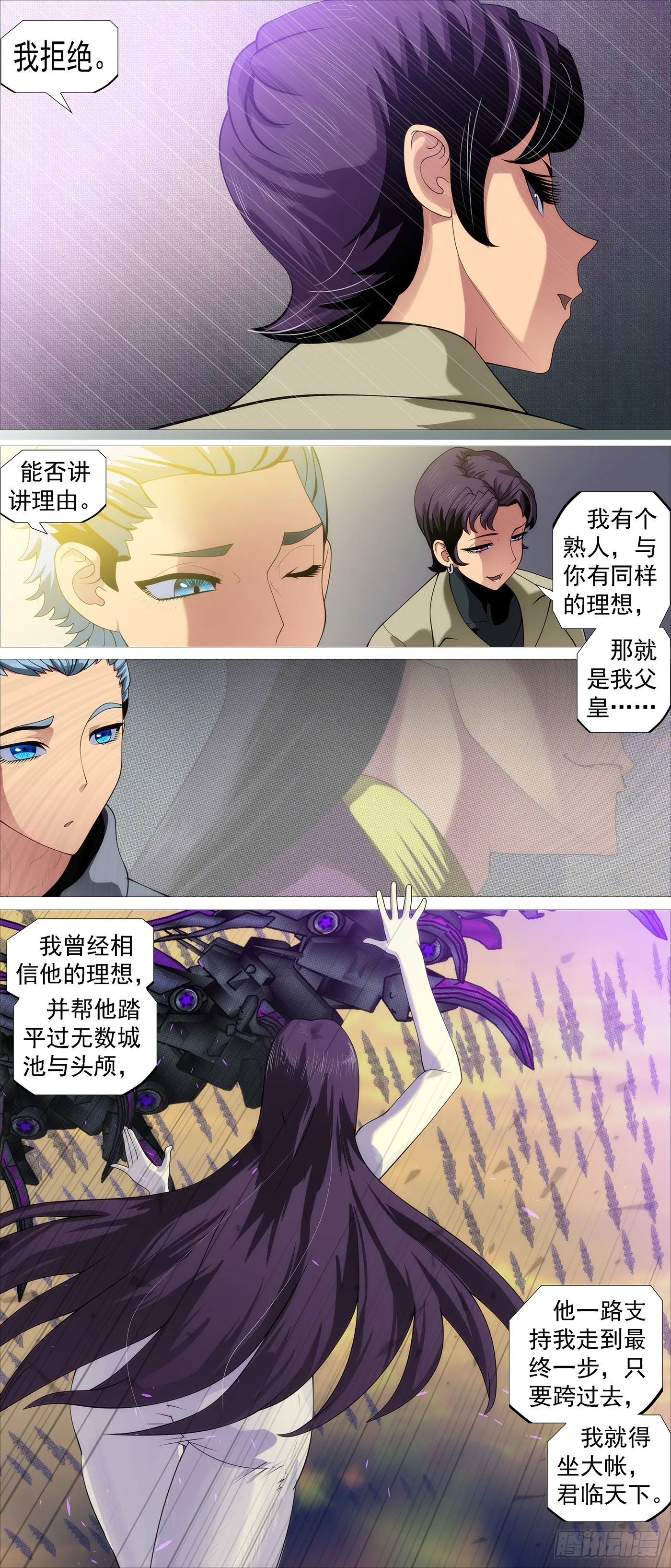 慕同学的谎言 第12页