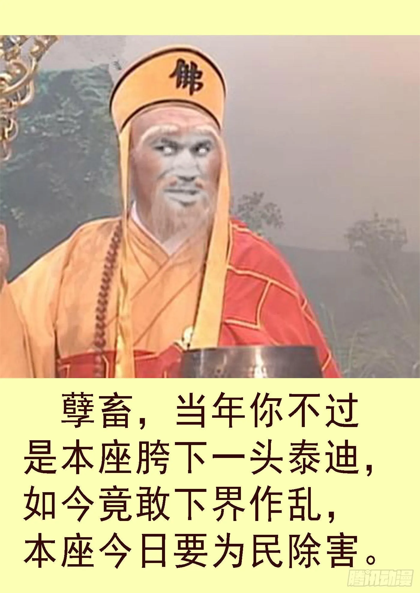 慕同学的谎言 第13页