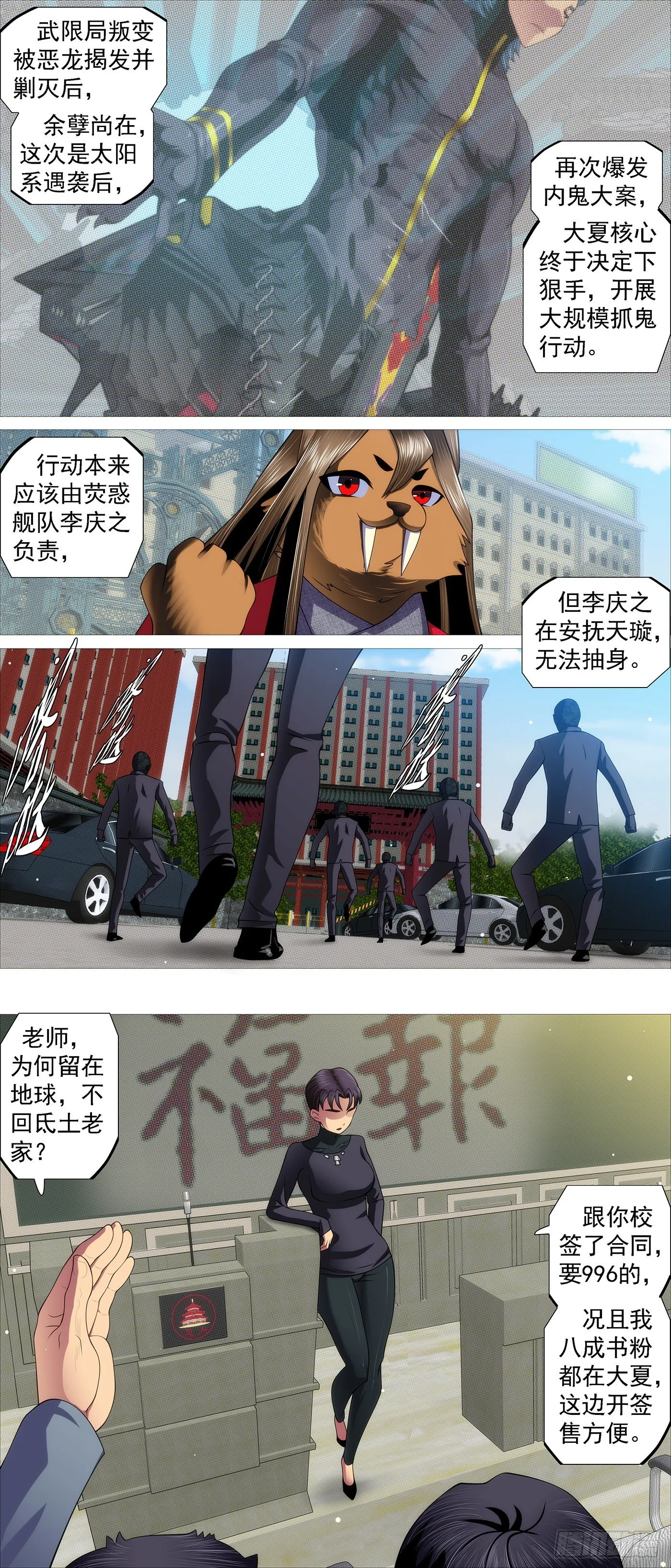 谁是干妈？ 第2页