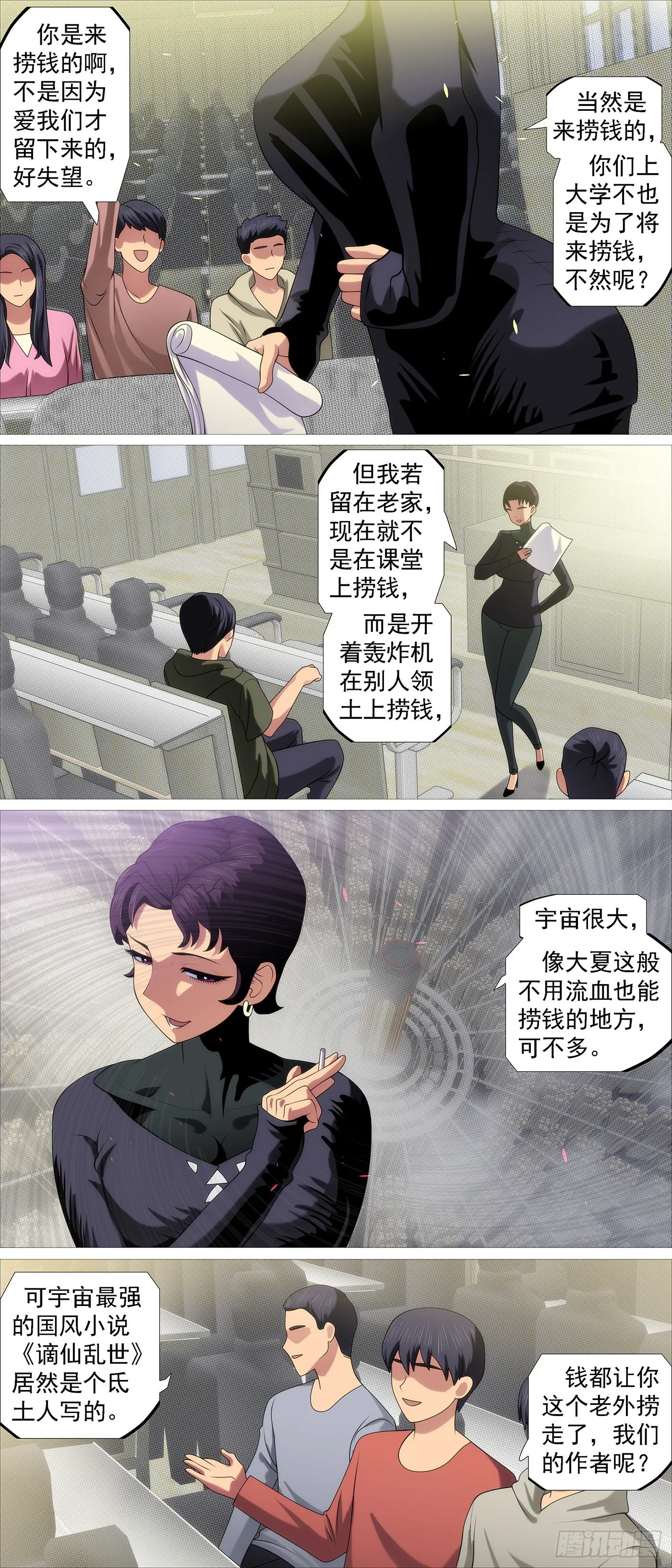 谁是干妈？ 第3页