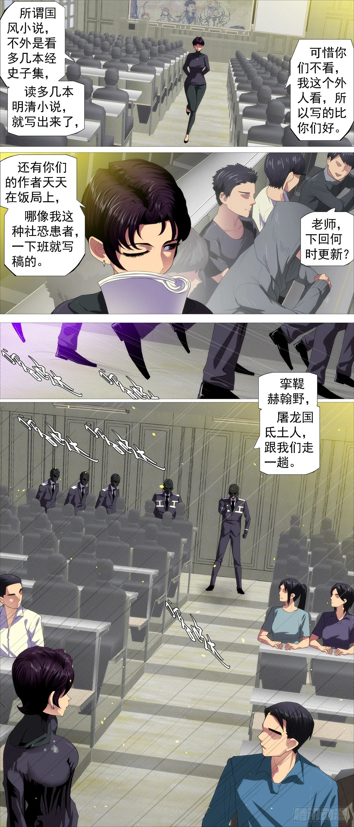 谁是干妈？ 第4页
