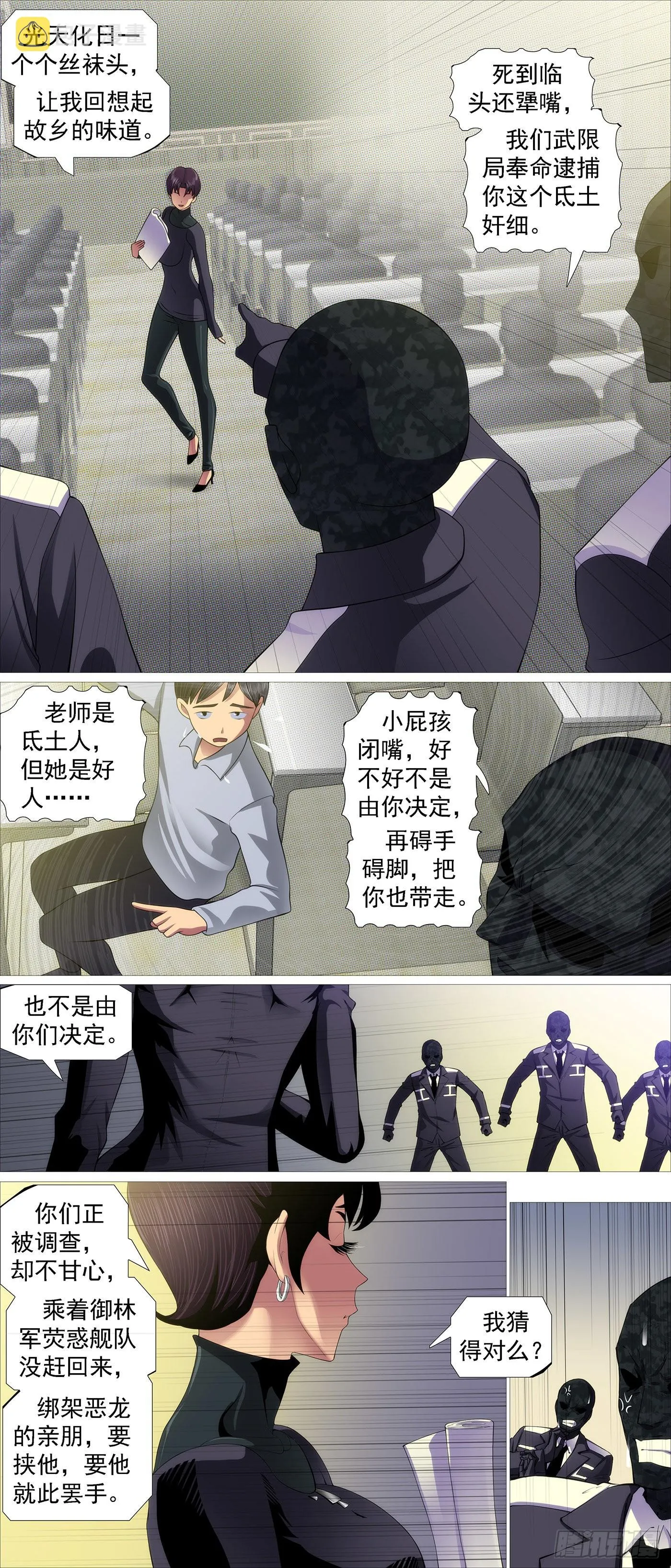 谁是干妈？ 第5页