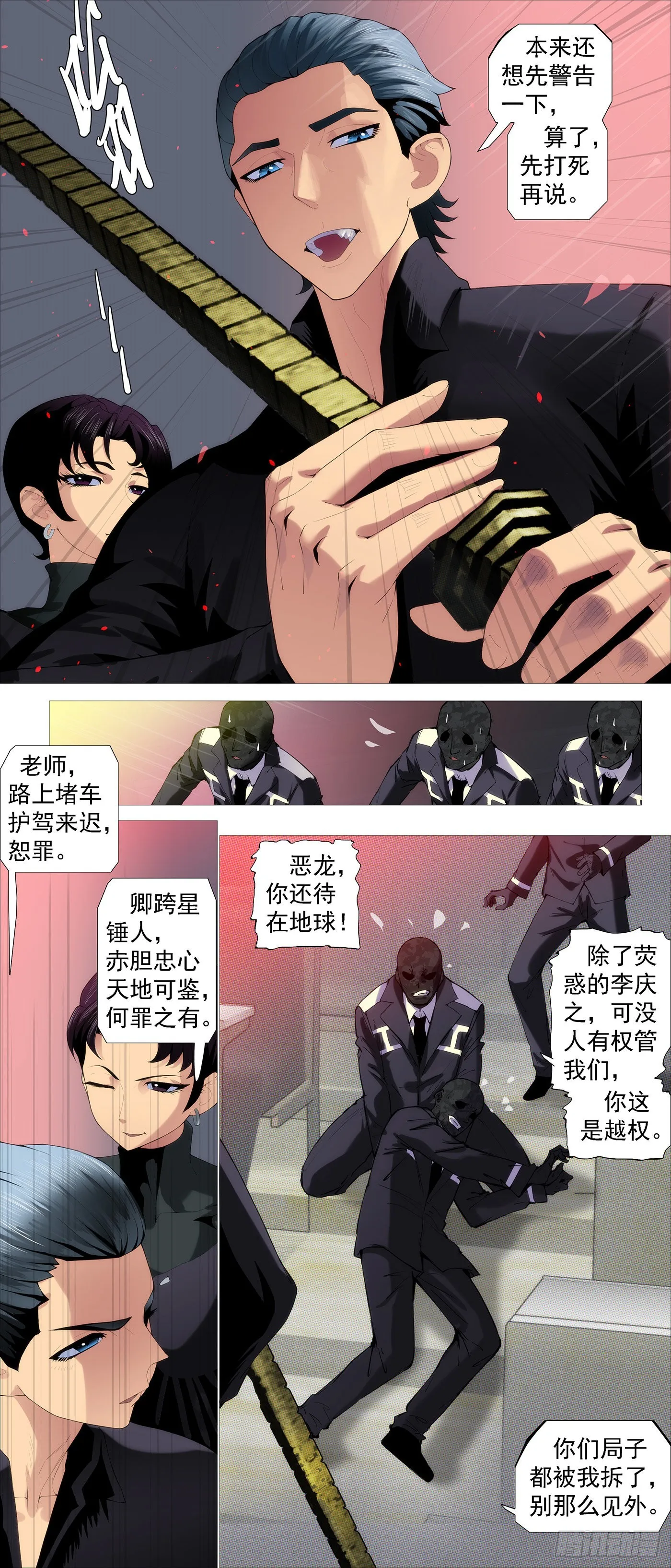 谁是干妈？ 第7页