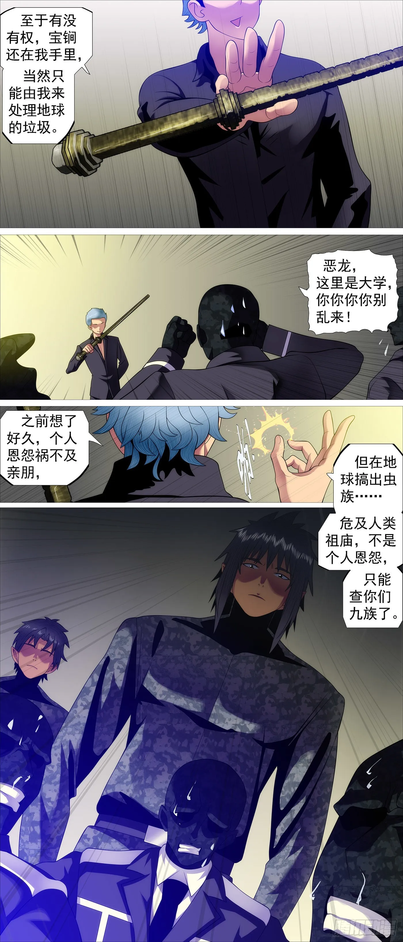 谁是干妈？ 第8页