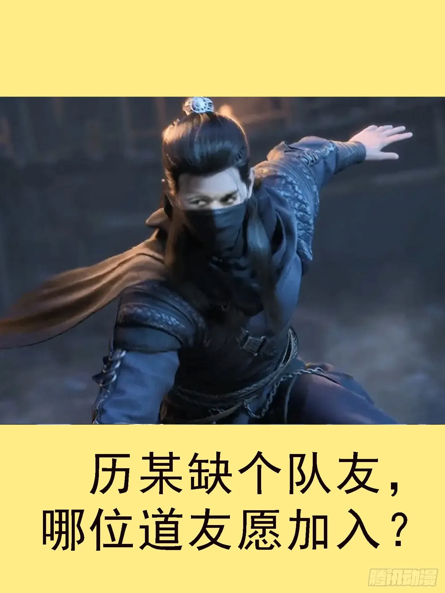 谁是干妈？ 第12页