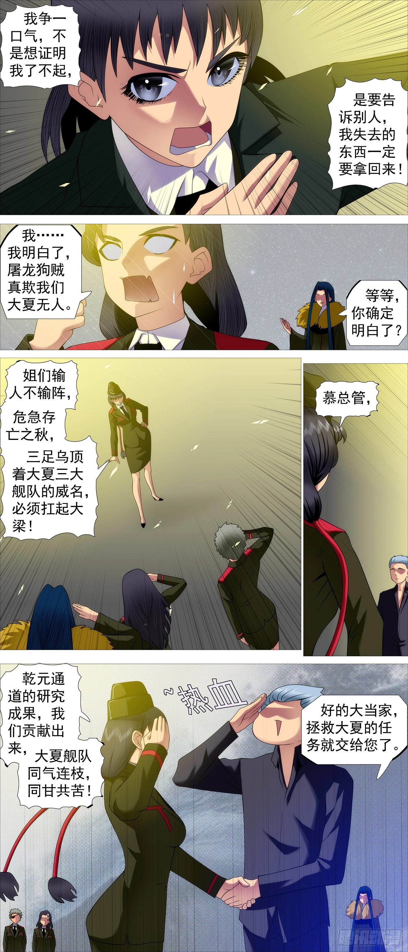 三脚乌鸦 第10页