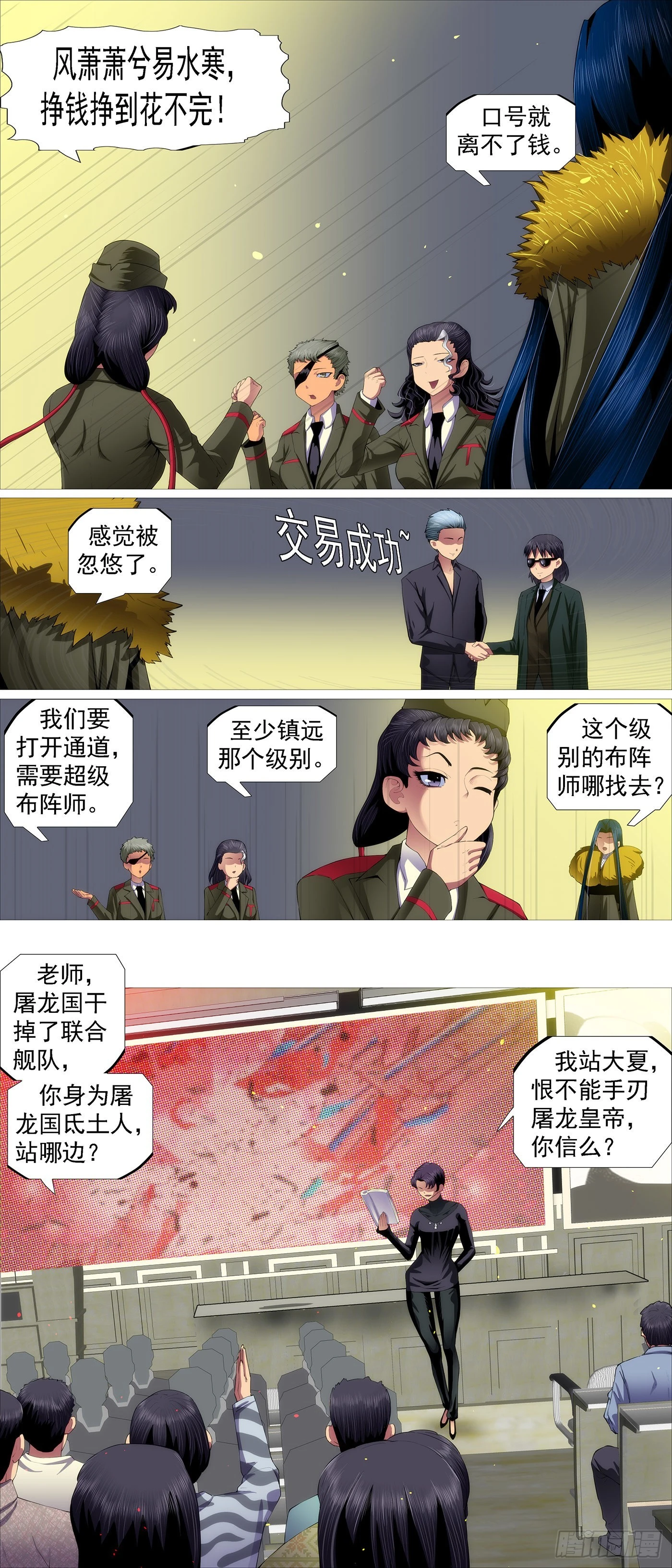 三脚乌鸦 第11页