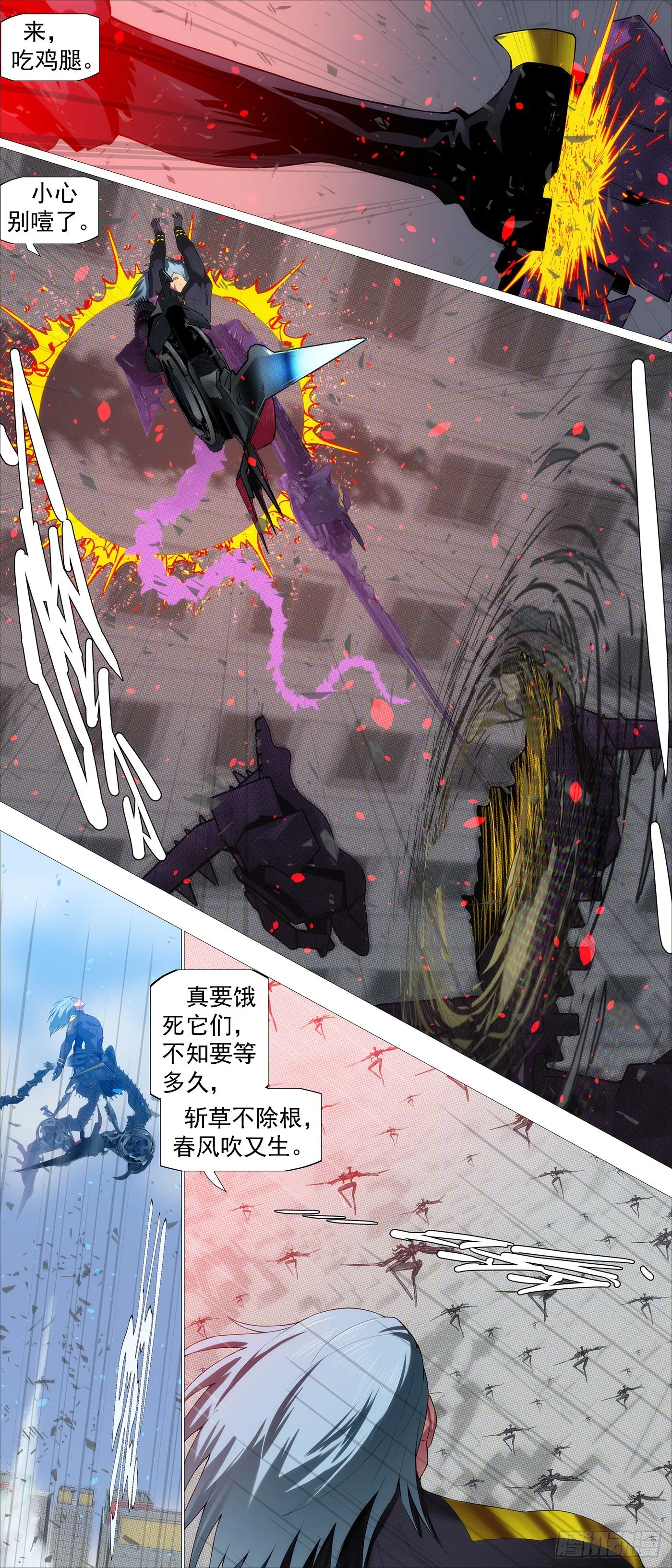 万仙宝锏 第10页