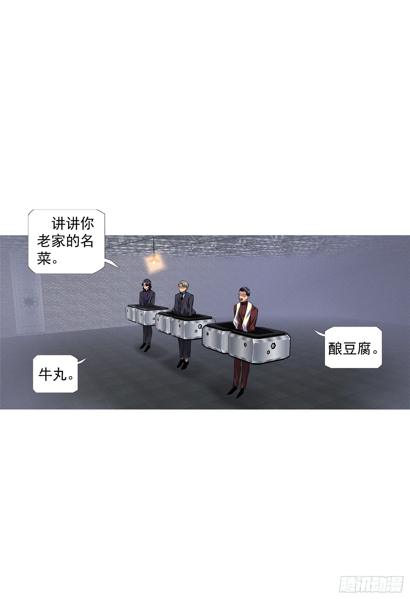 万仙宝锏 第13页