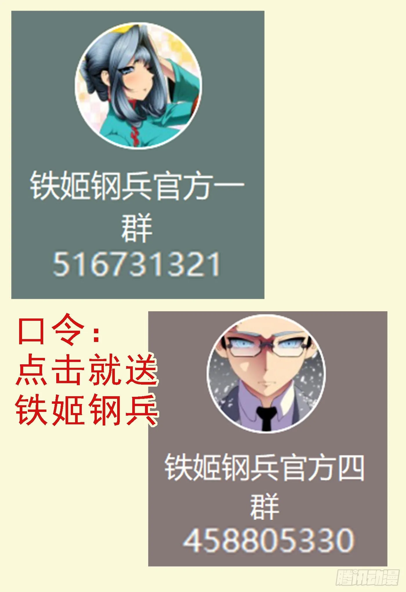 哥比你帅 第1页