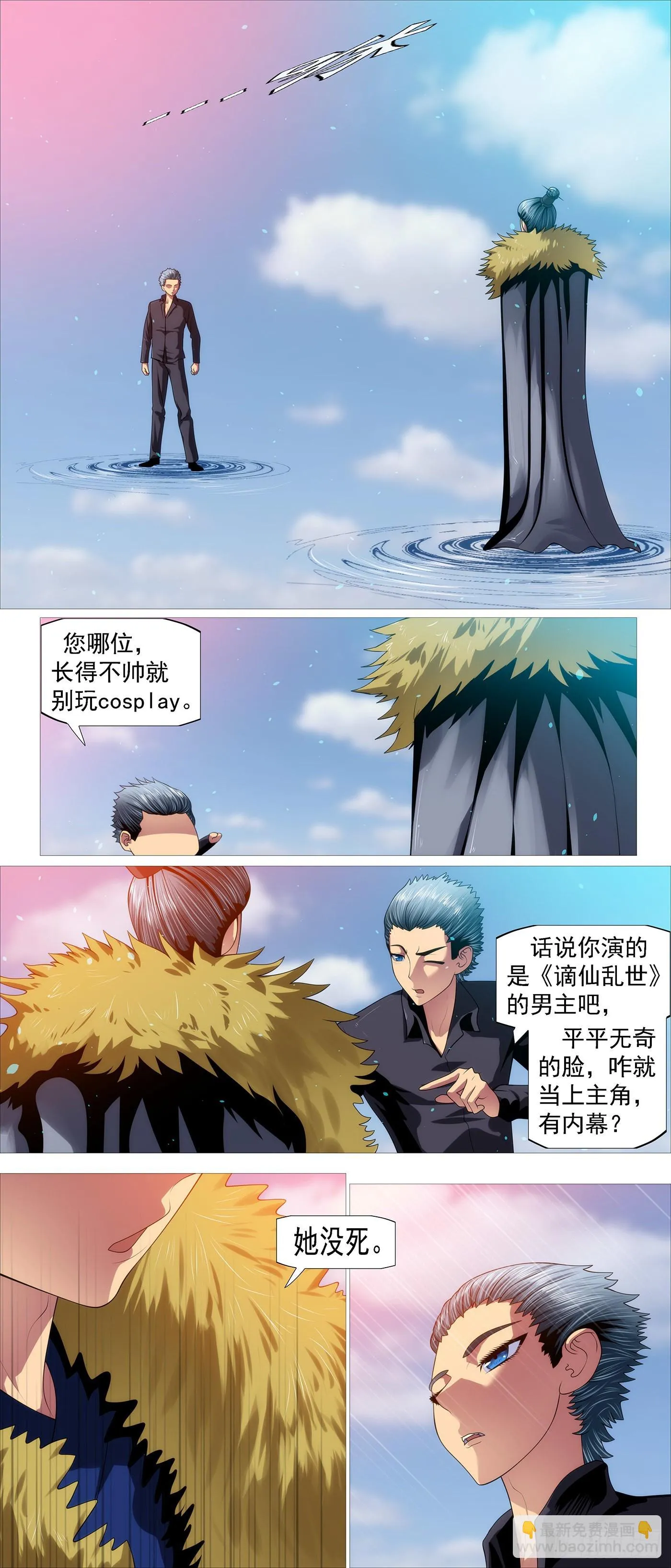 哥比你帅 第2页