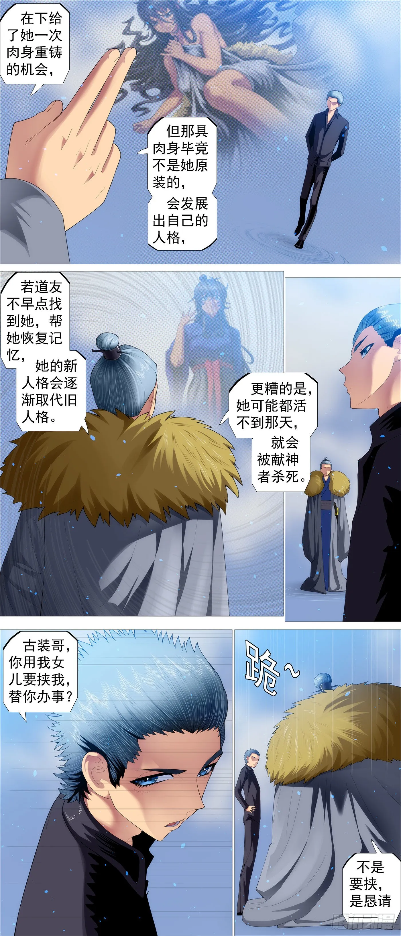 哥比你帅 第3页