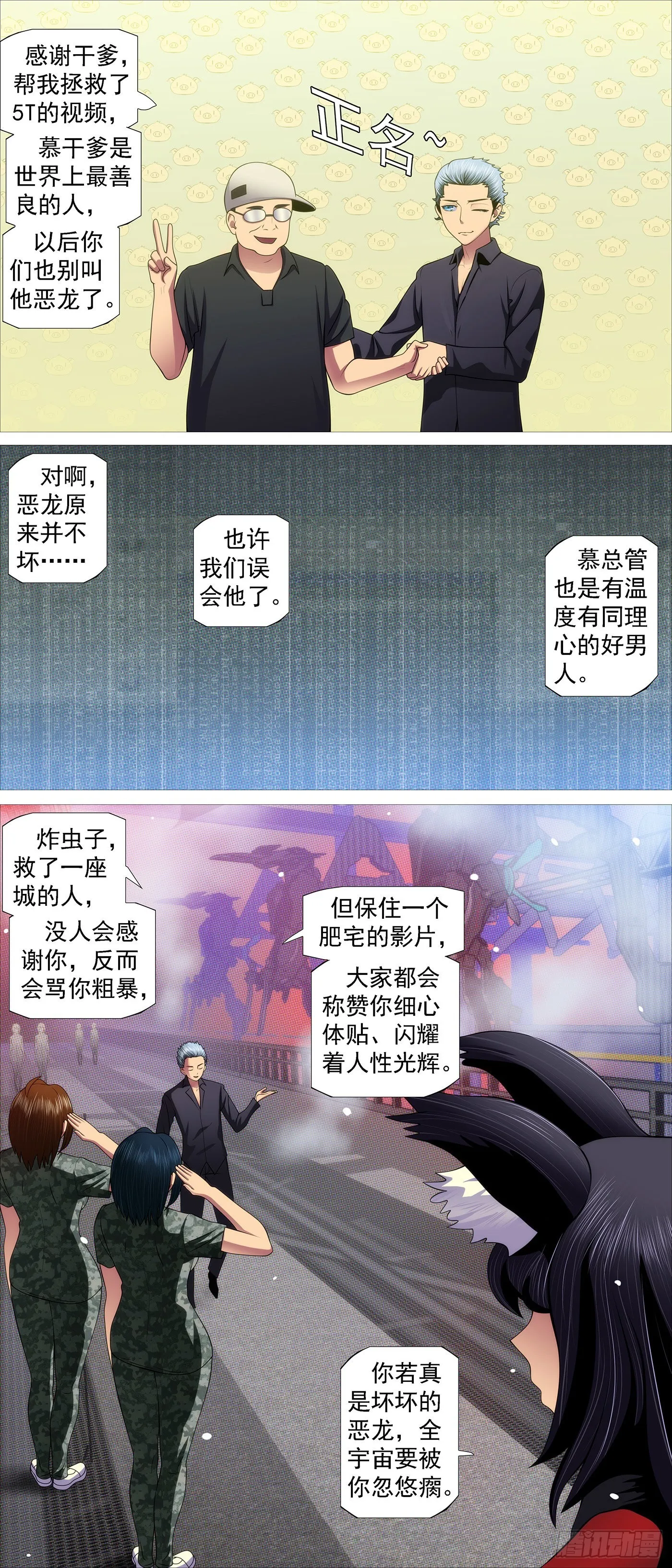 哥比你帅 第5页