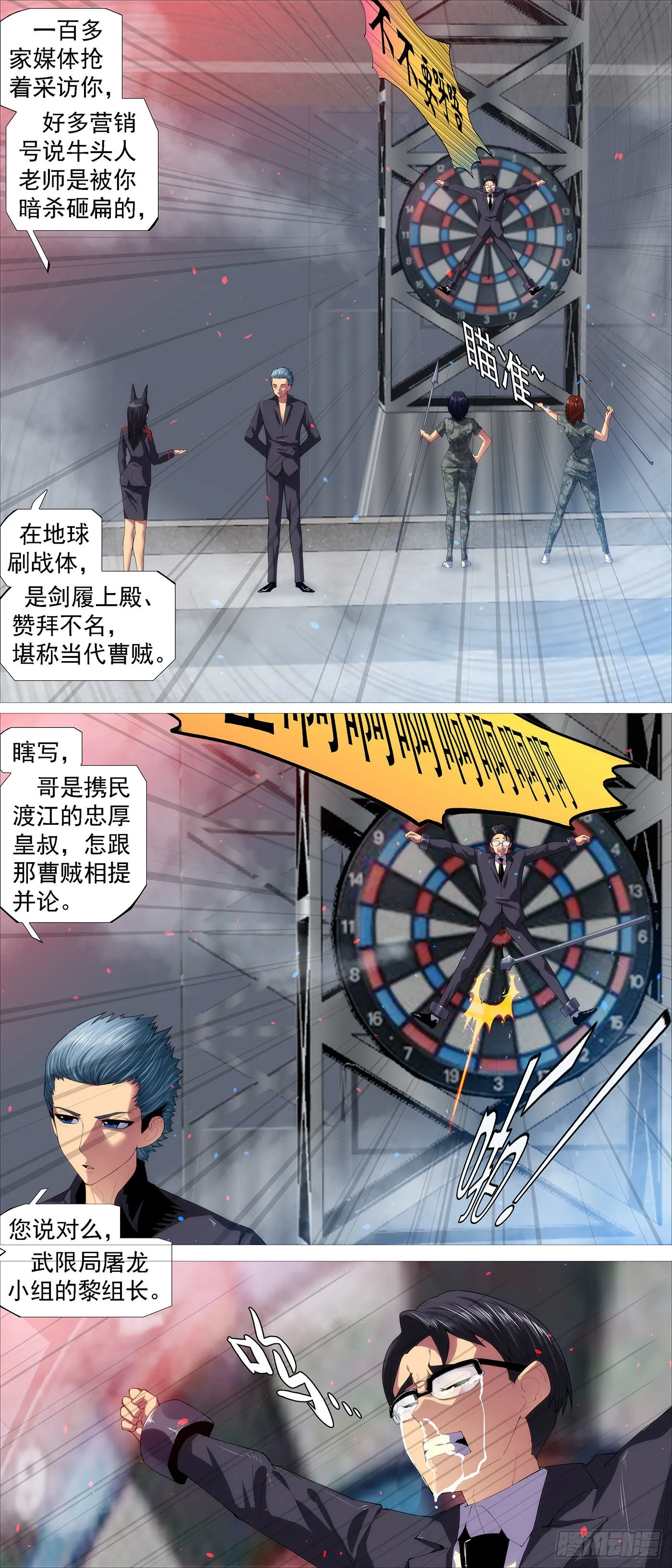 哥比你帅 第6页