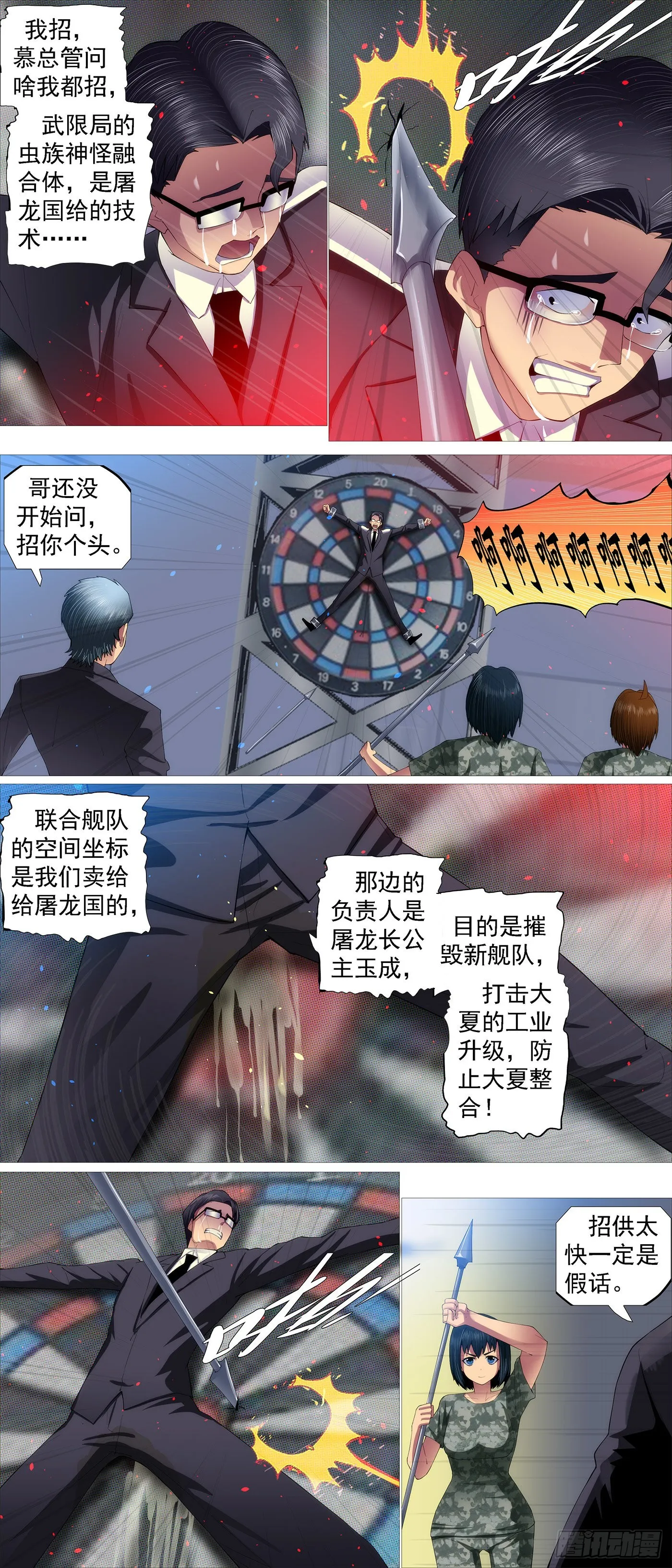 哥比你帅 第7页