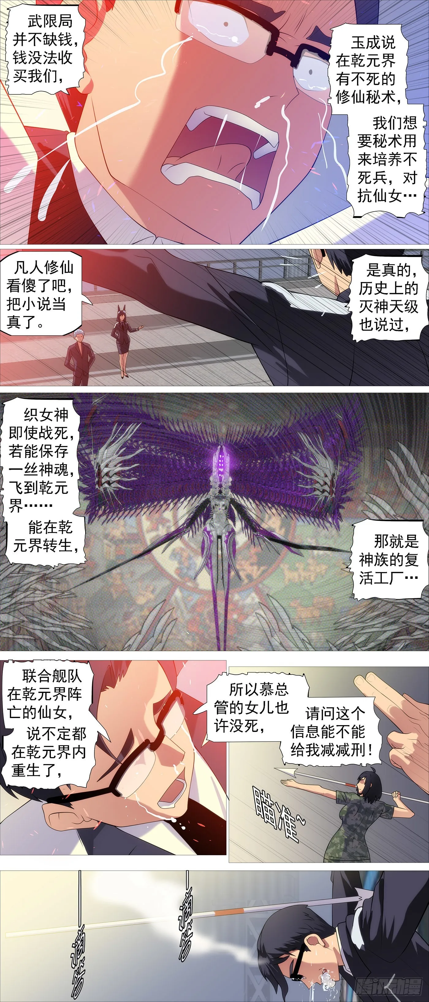 哥比你帅 第8页