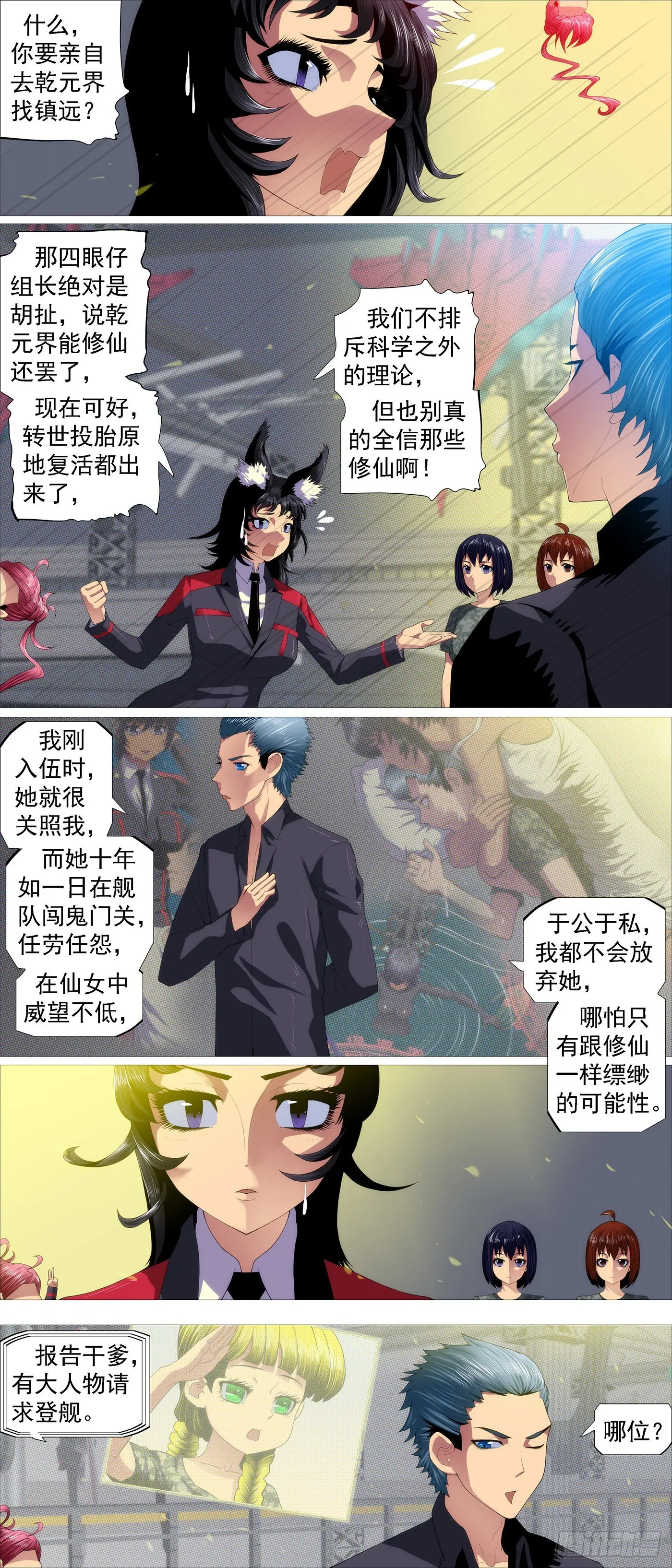 哥比你帅 第9页