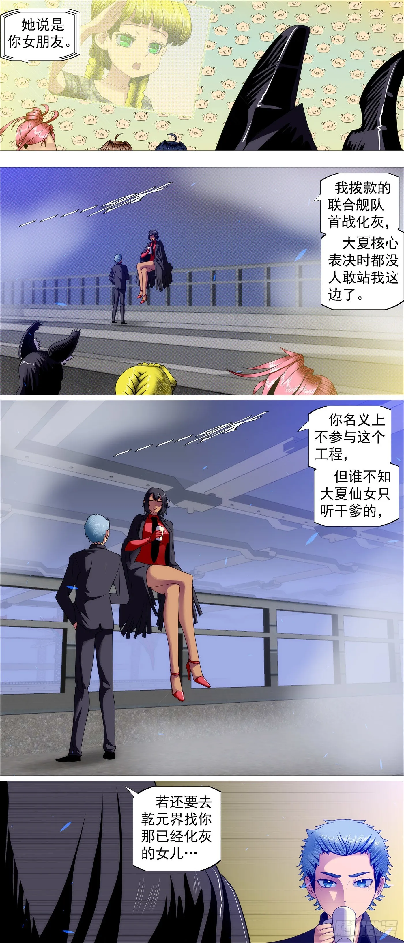 哥比你帅 第10页
