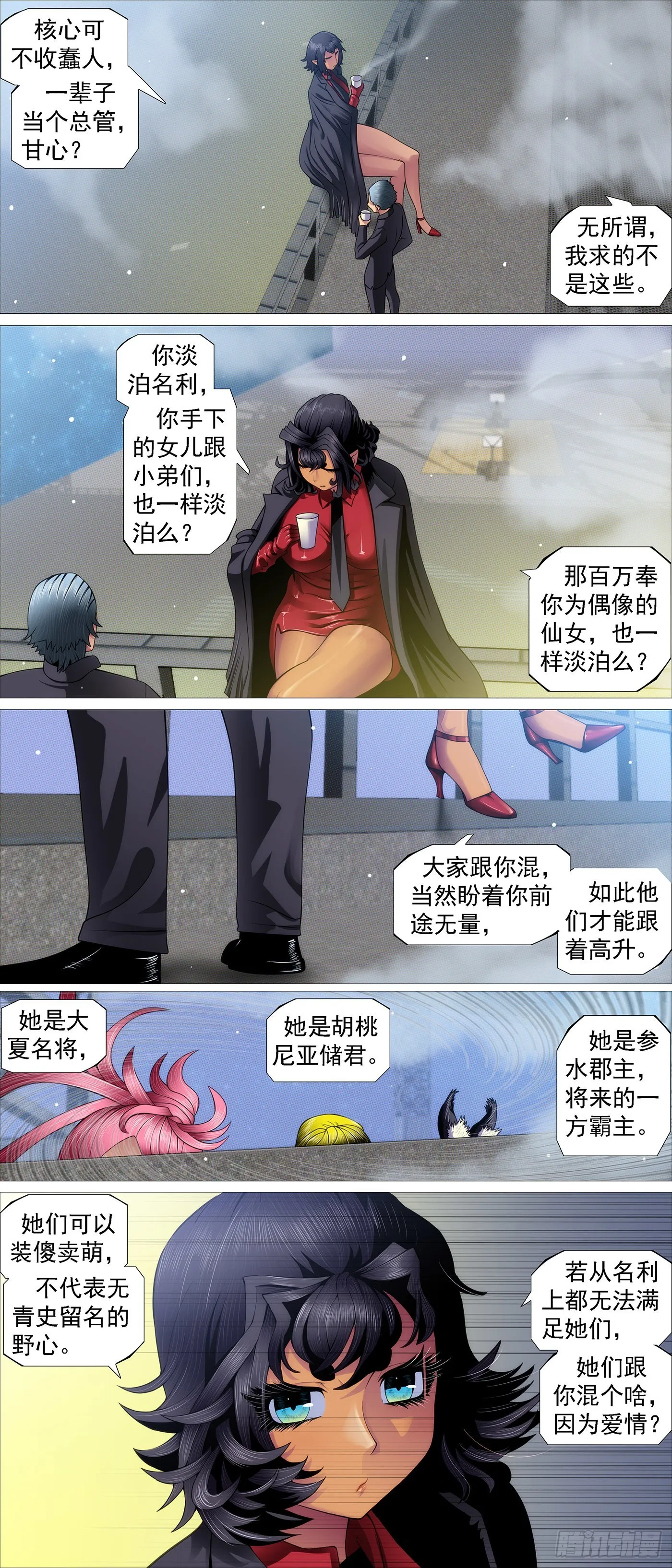 哥比你帅 第11页