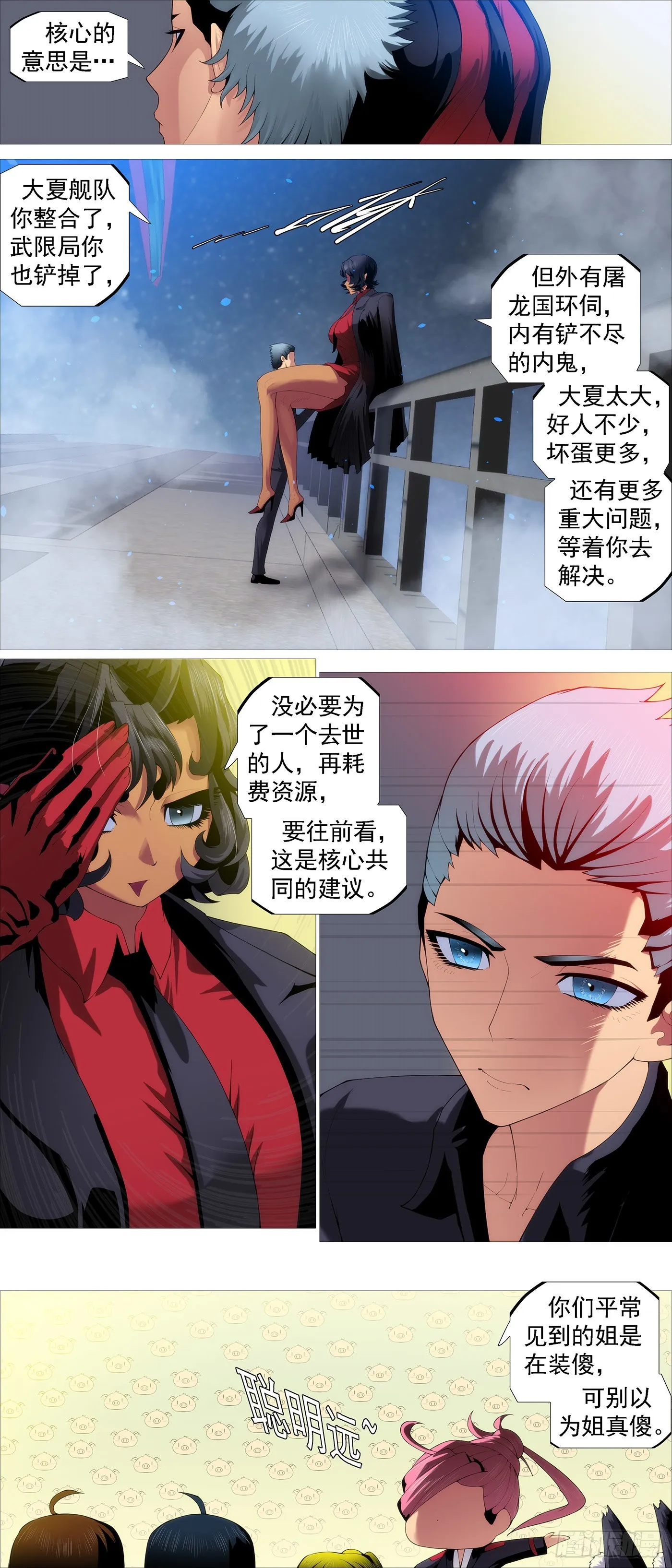 哥比你帅 第12页