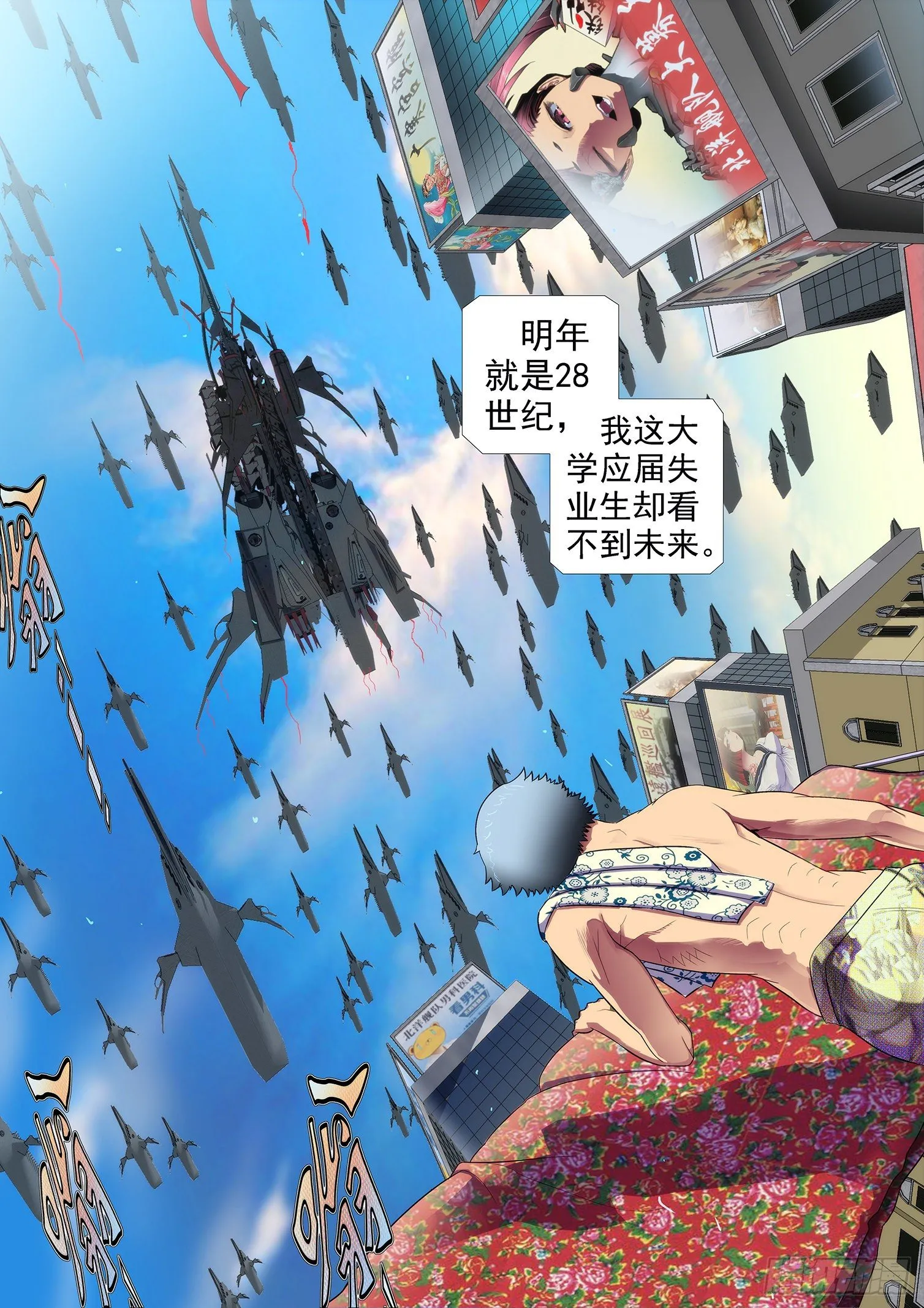 1：铁浮屠 第11页
