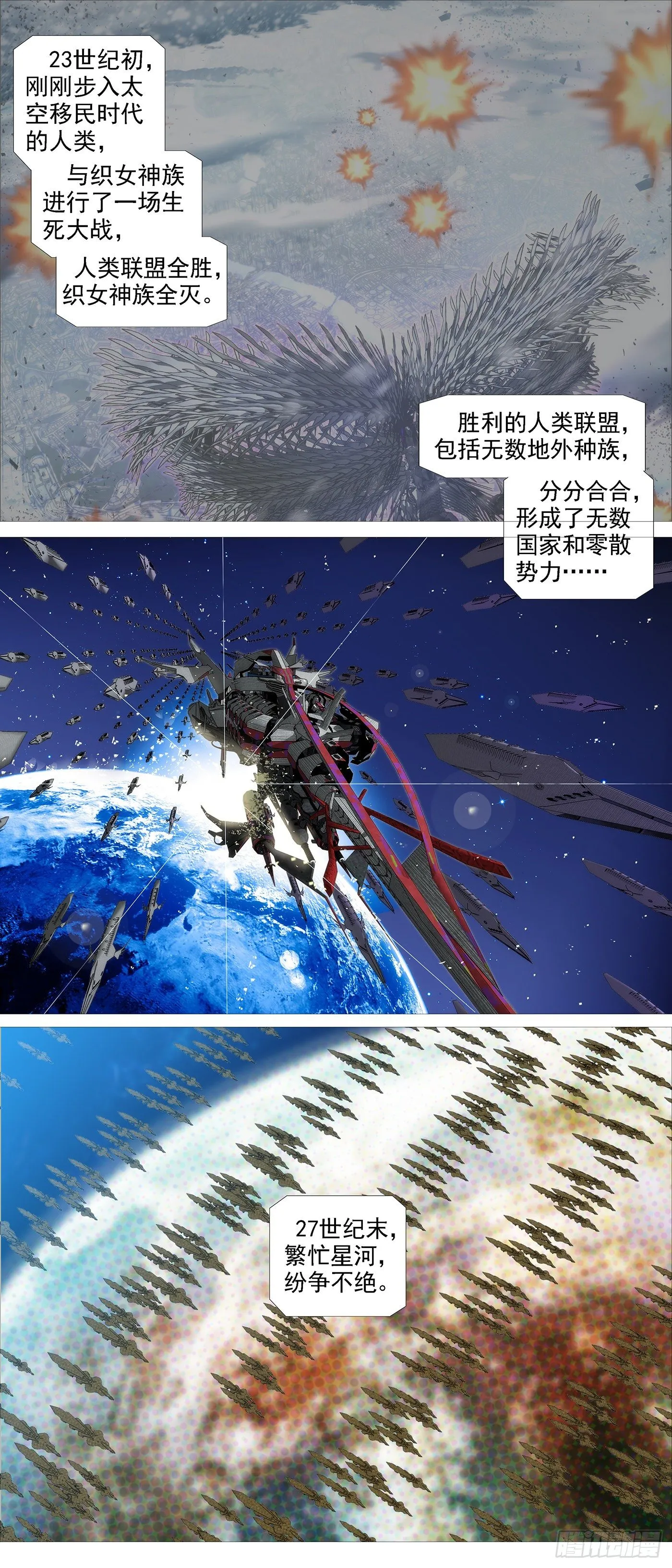 1：铁浮屠 第12页