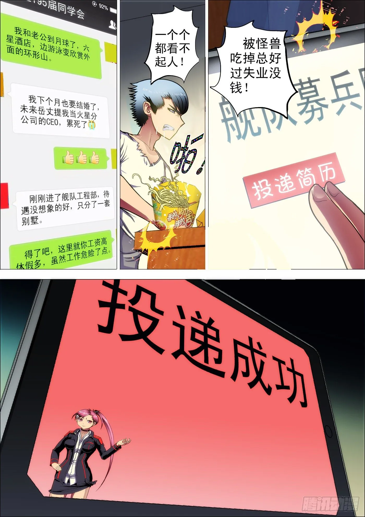 1：铁浮屠 第14页
