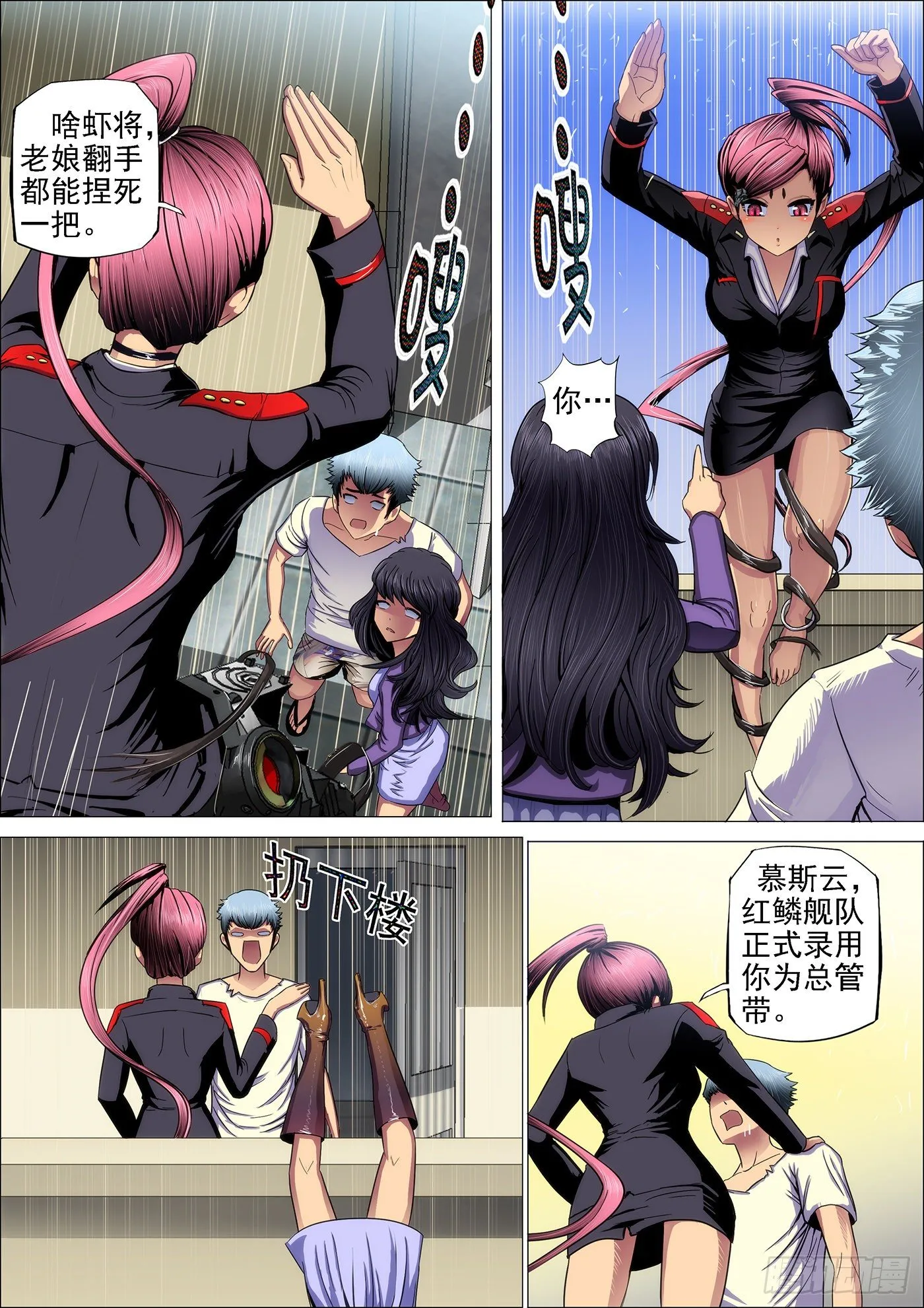 1：铁浮屠 第17页