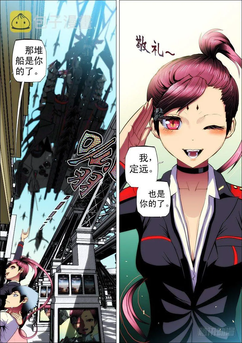 1：铁浮屠 第18页